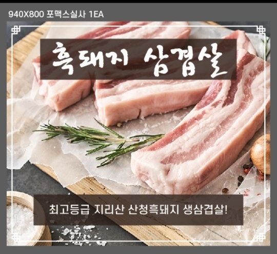 청학동참숯불뒷통구이