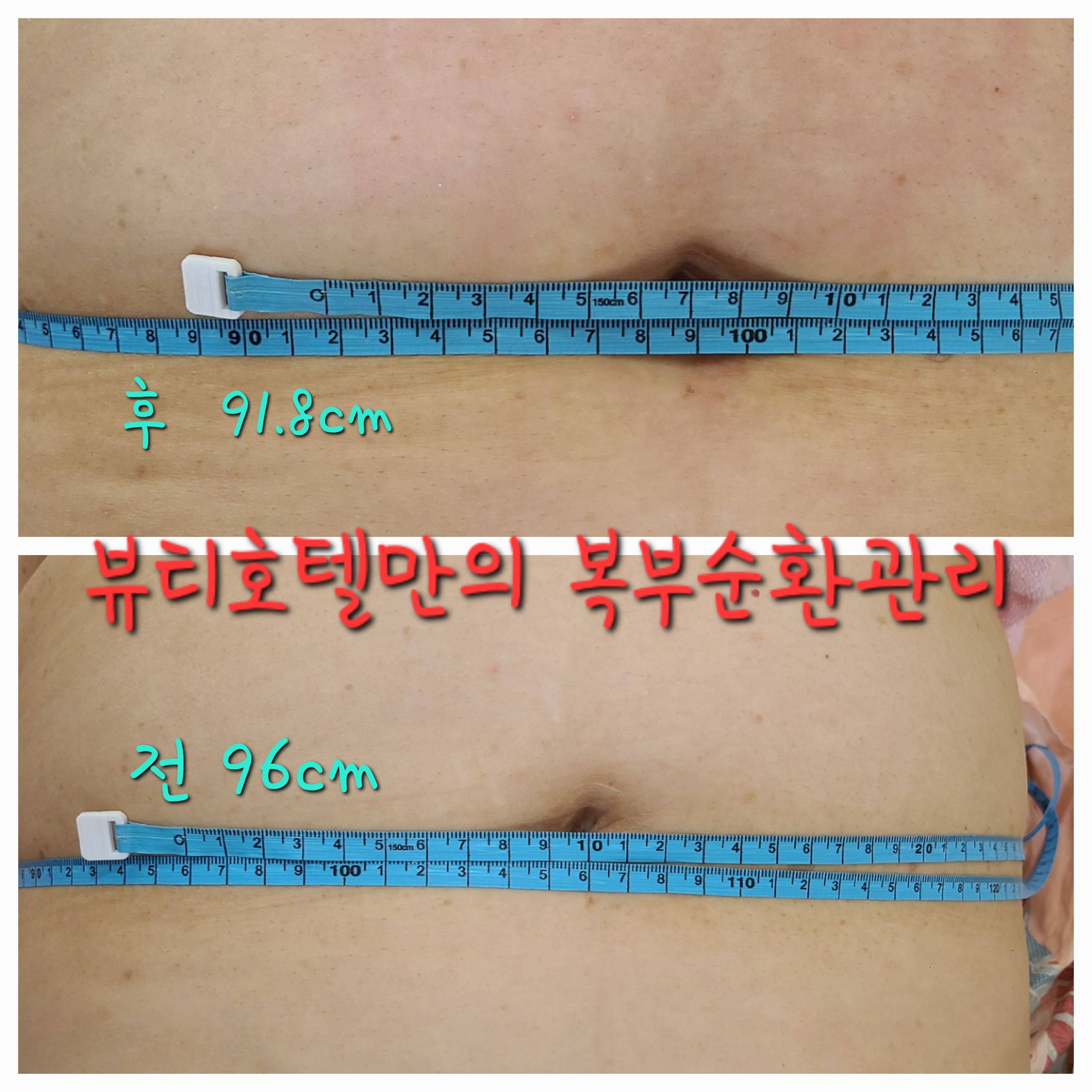 뷰티호텔 진천혁신점