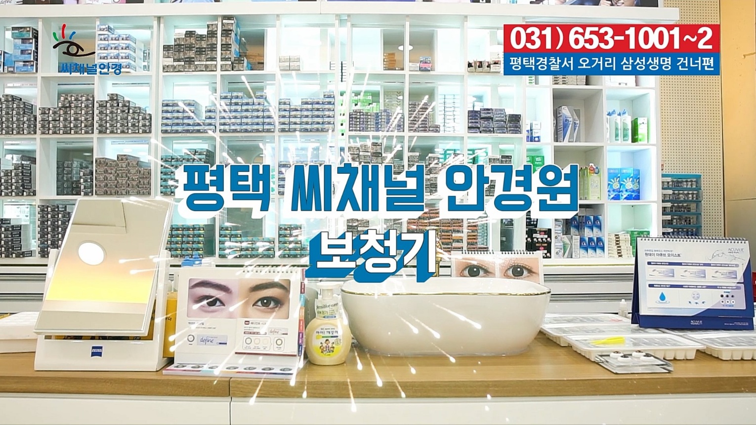 보청기매니져