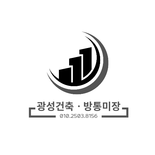 광성건축방통미장