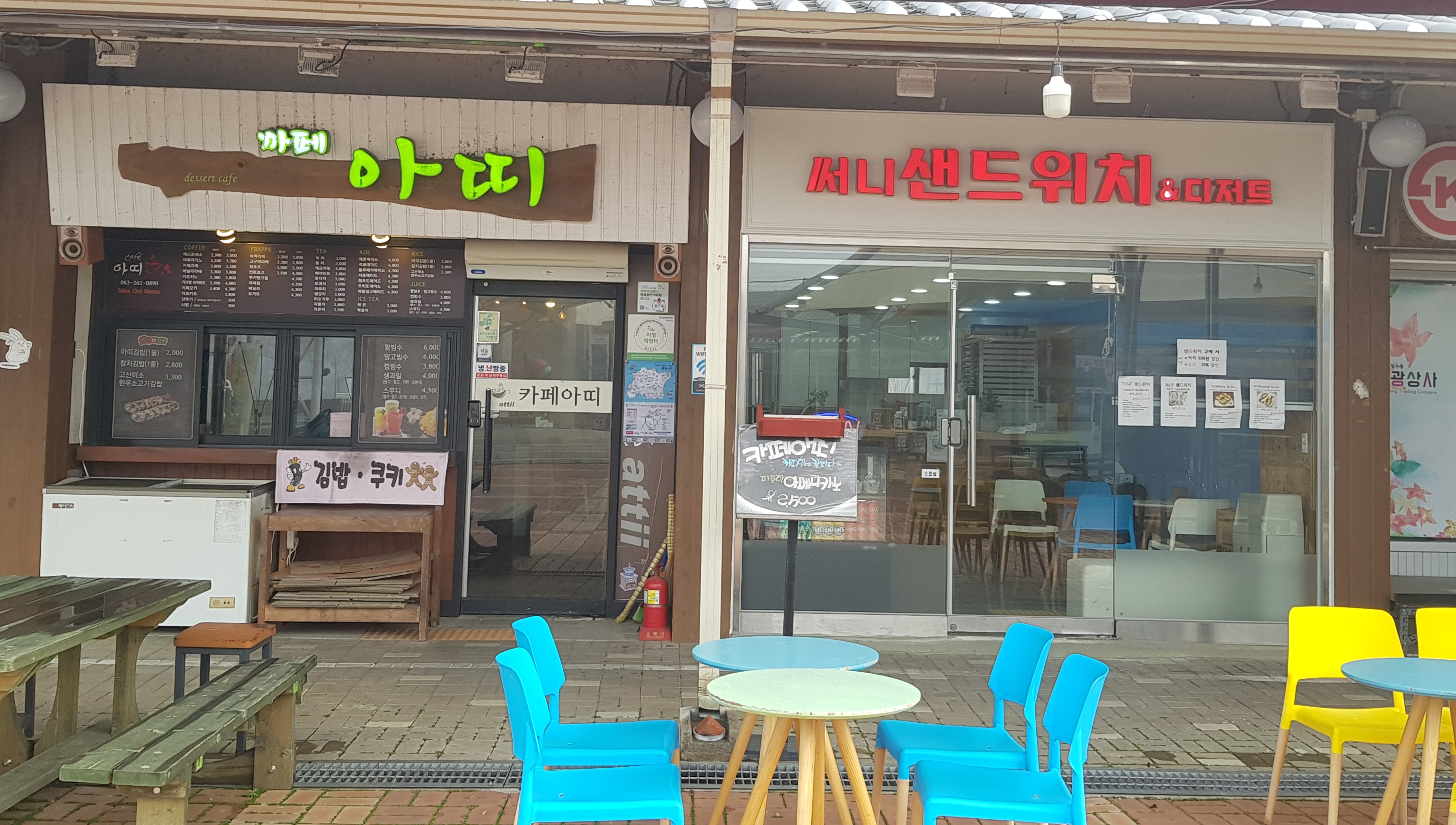 써니 샌드위치