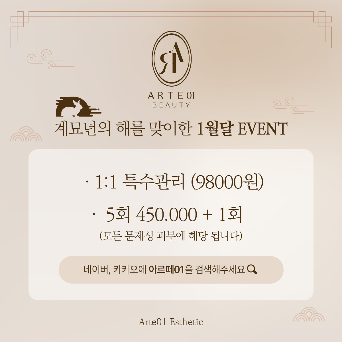 아르떼01