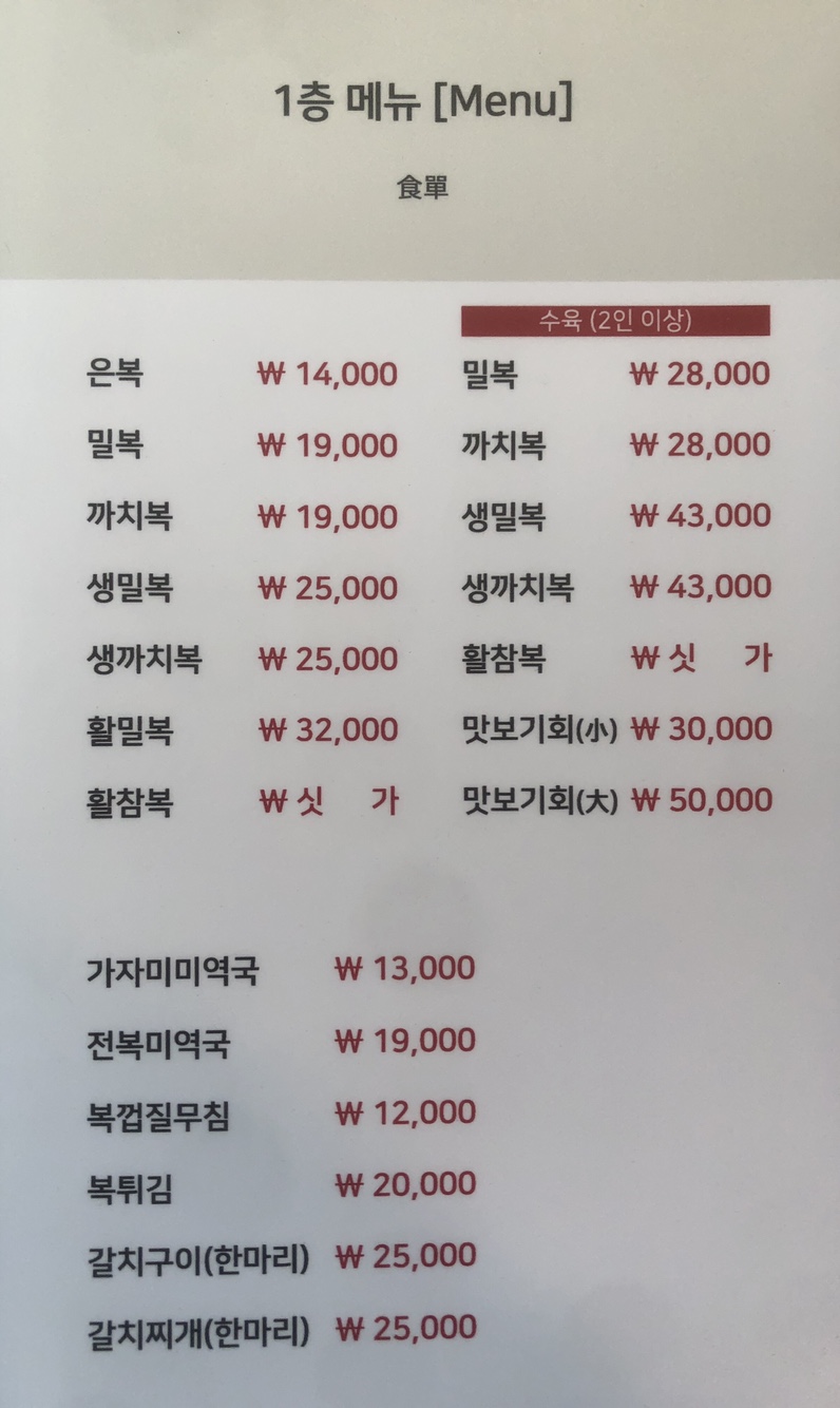일광수산횟집