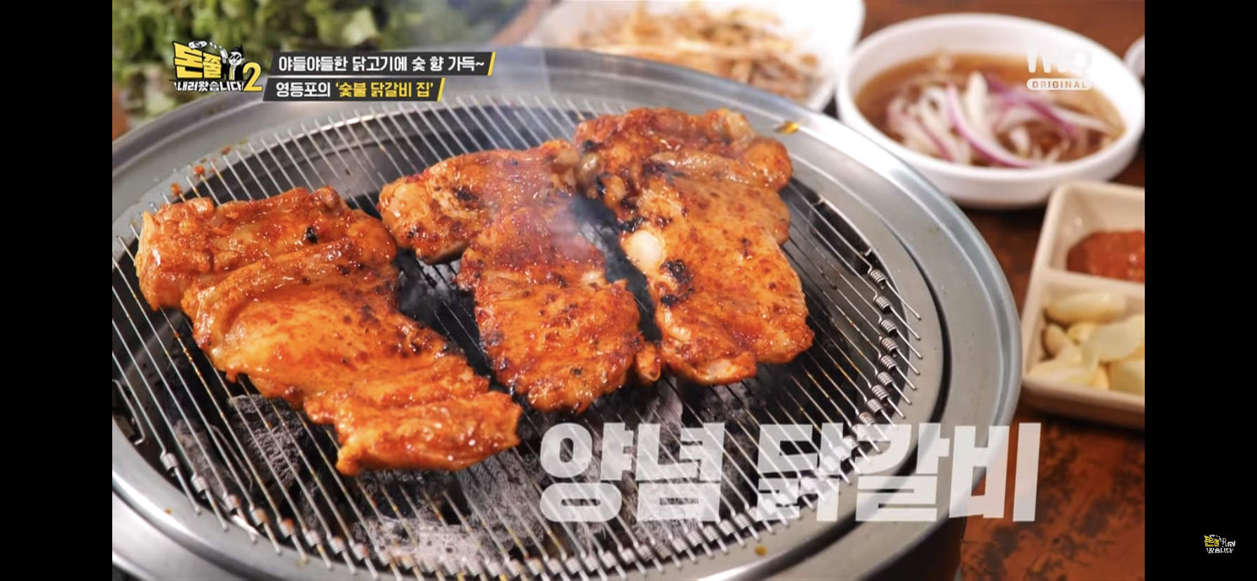 송내숯닭