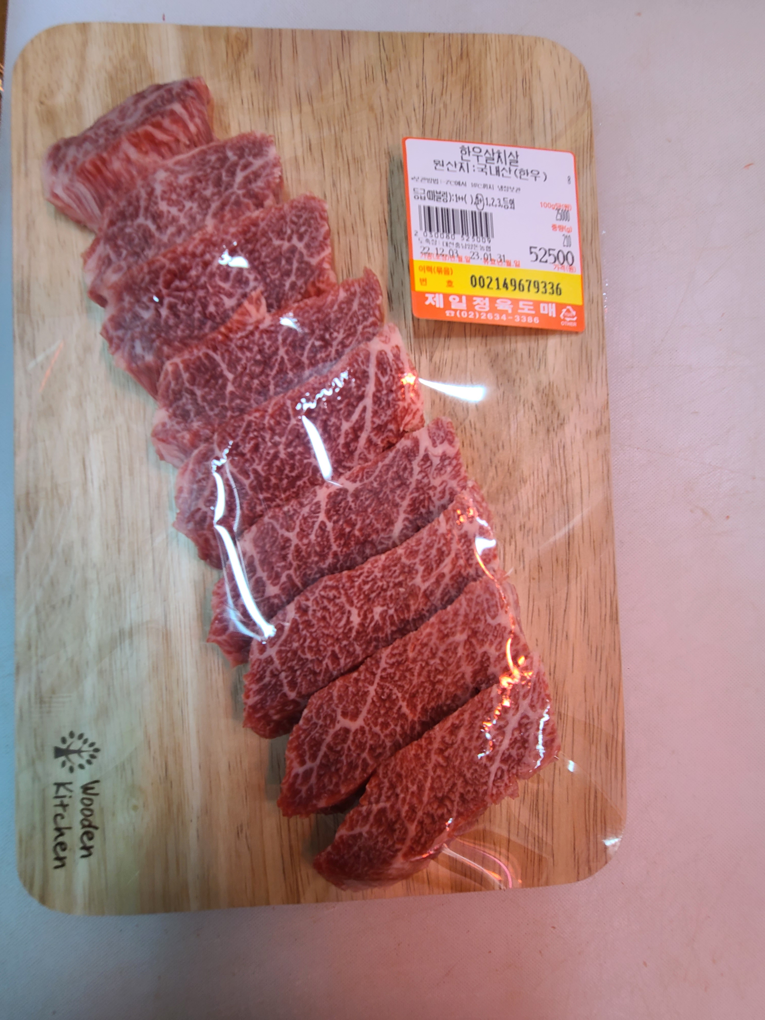 영등포 한우집