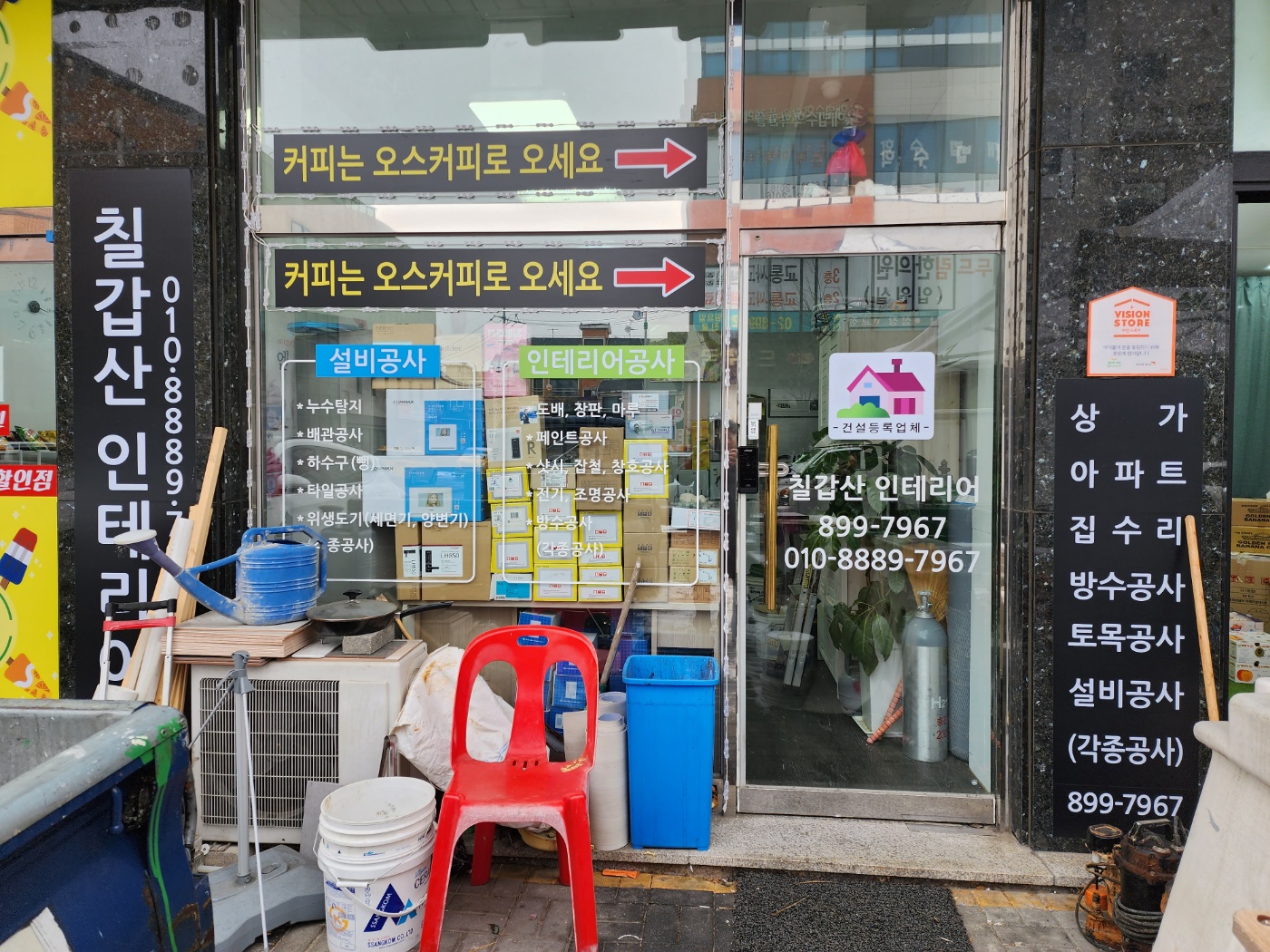 칠갑산