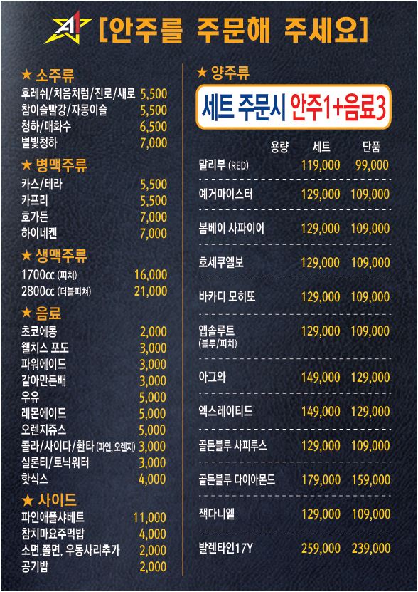 에이원노래타운 2호점