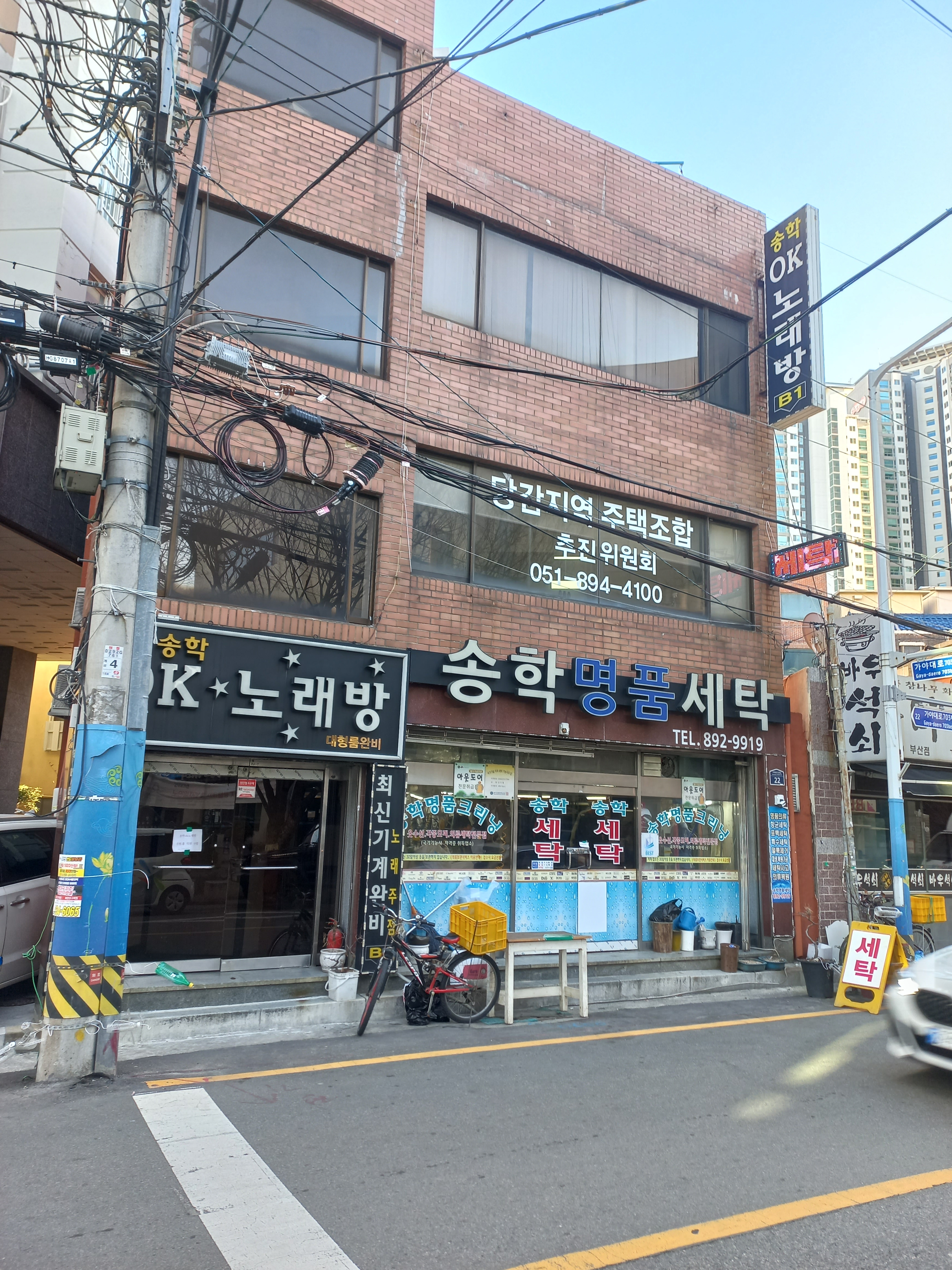 송학OK노래방