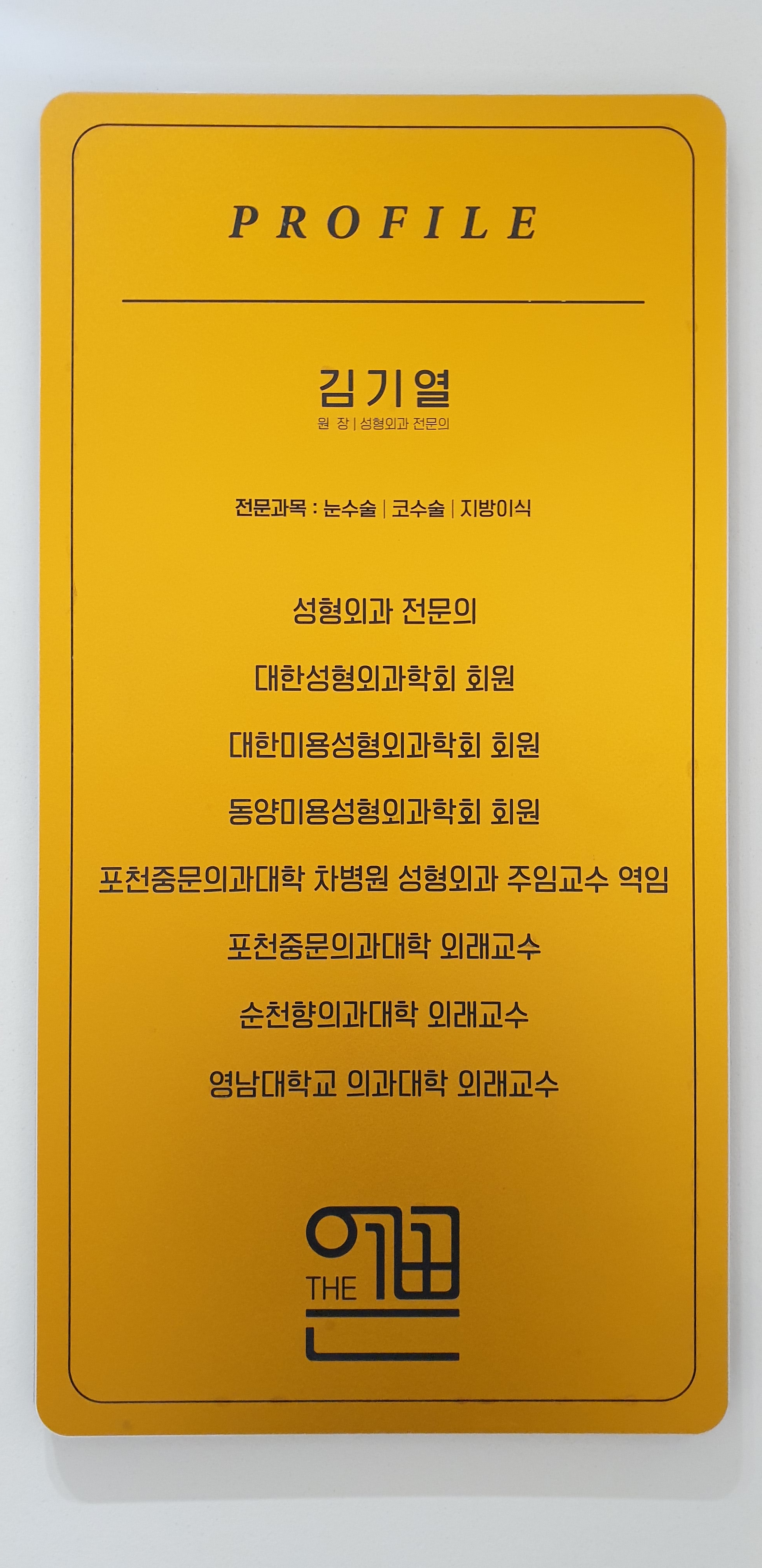 더예쁜성형외과의원