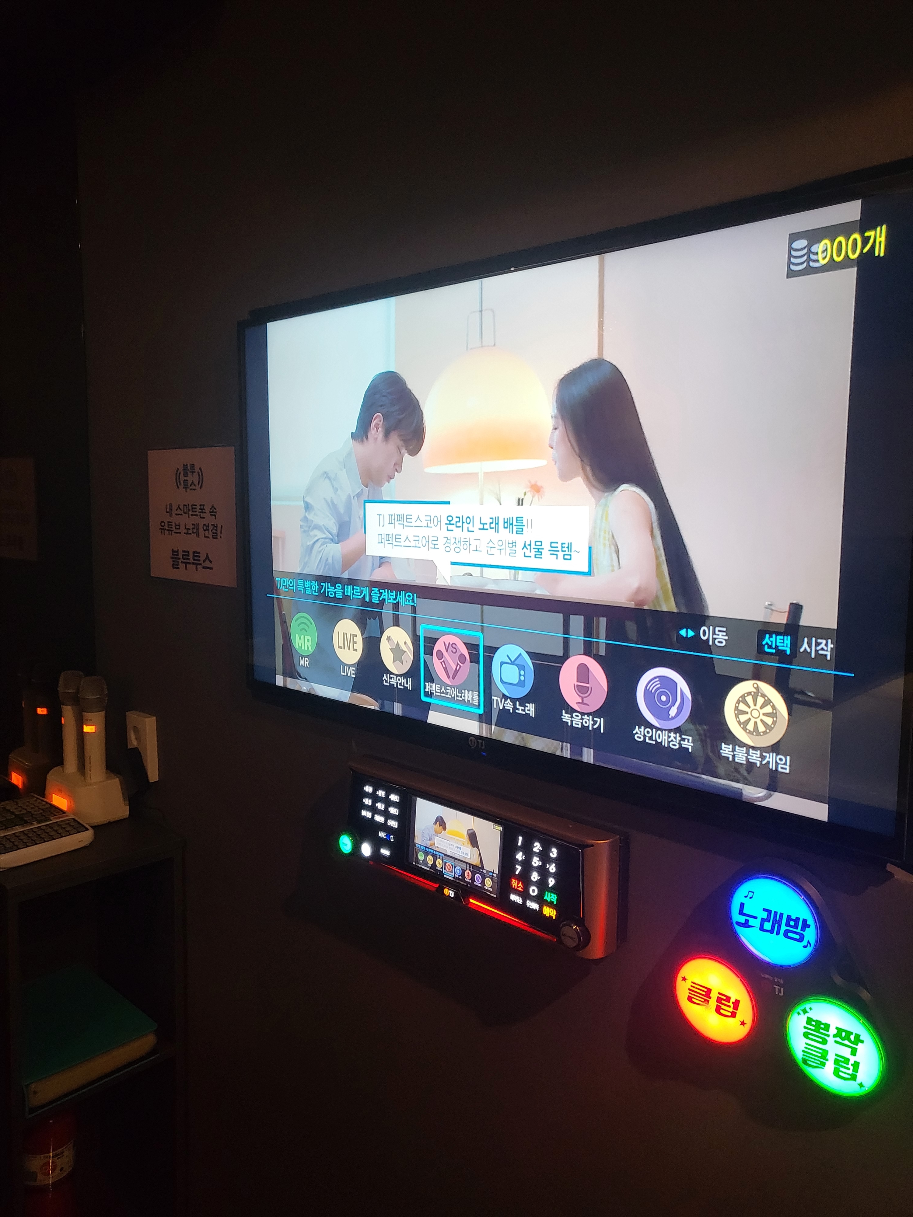 에이원노래타운 2호점