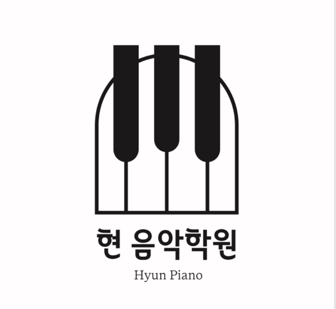 현음악학원