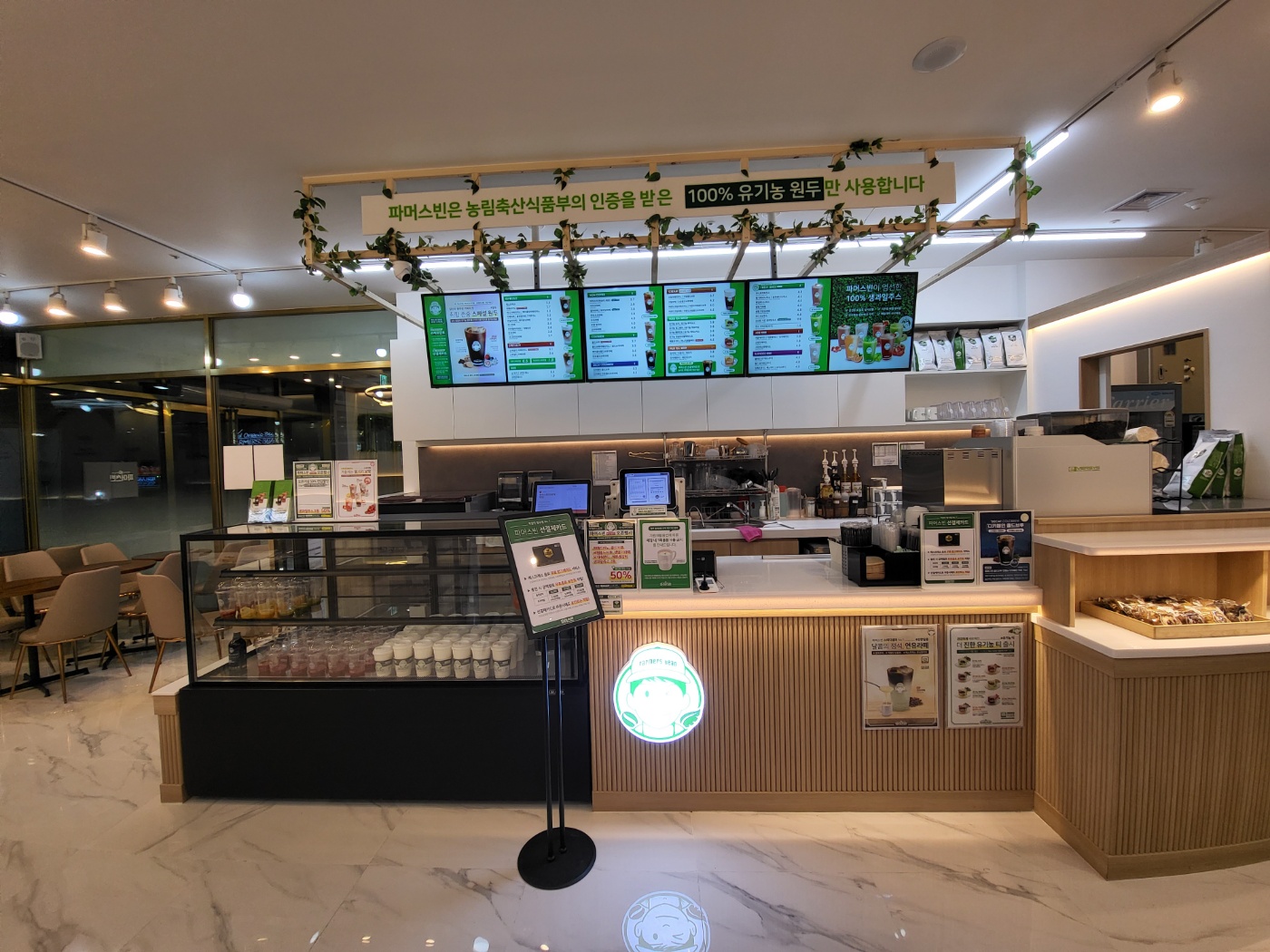 파머스빈 구로디지털단지역점