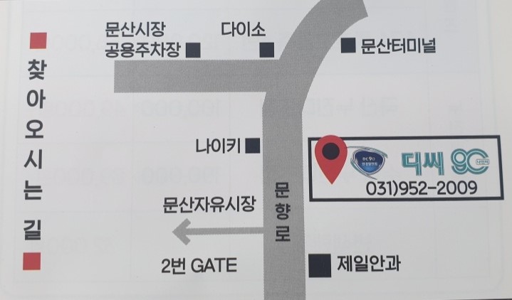 디씨90안경 문산점 대표 이미지