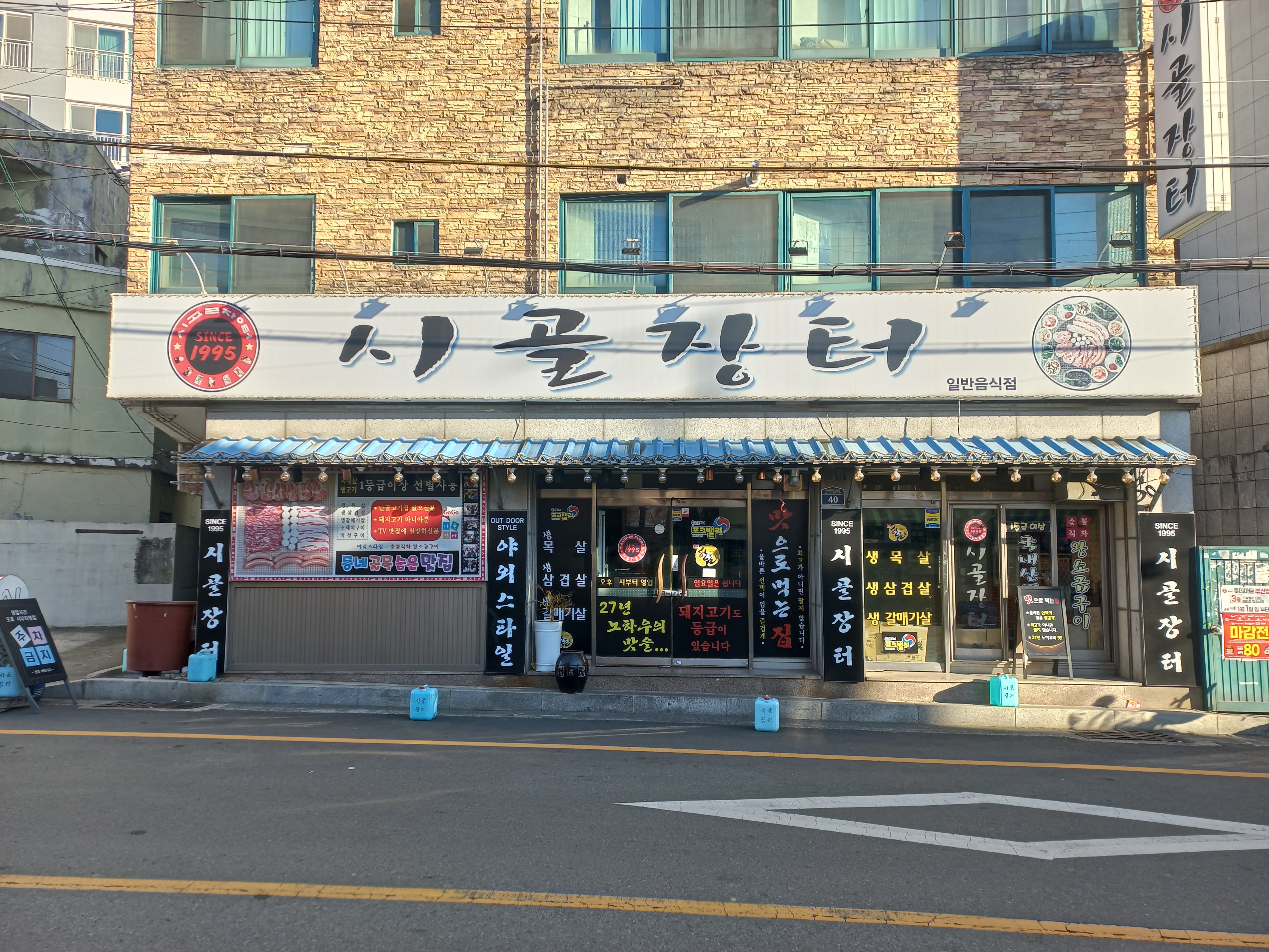 시골장터
