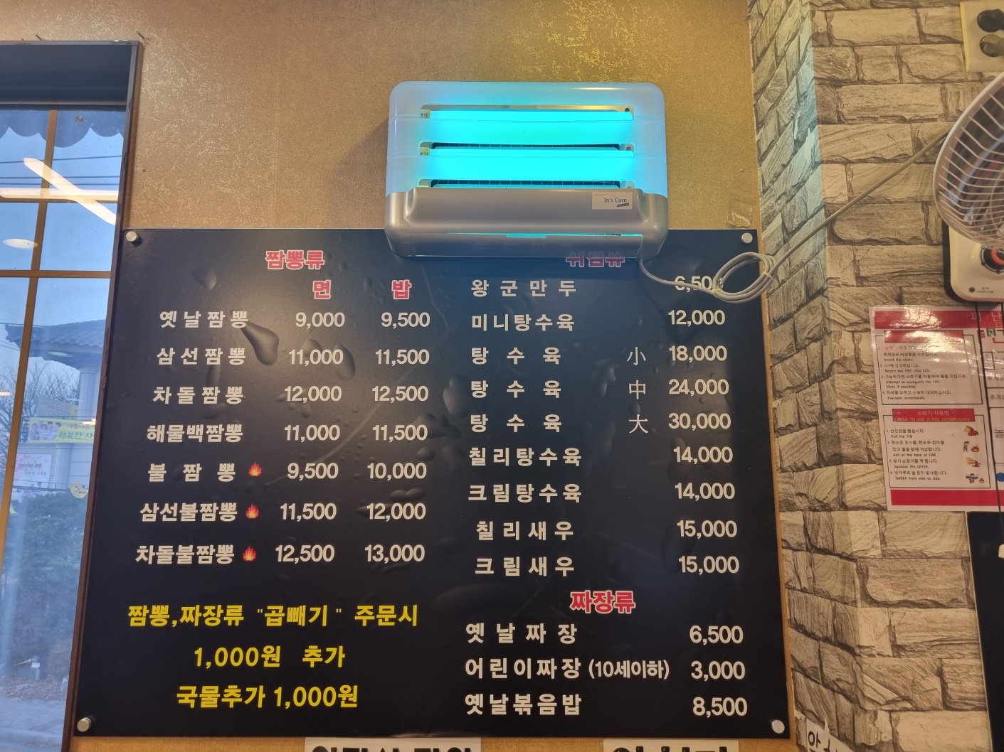 고구려짬뽕10101 인천선학점
