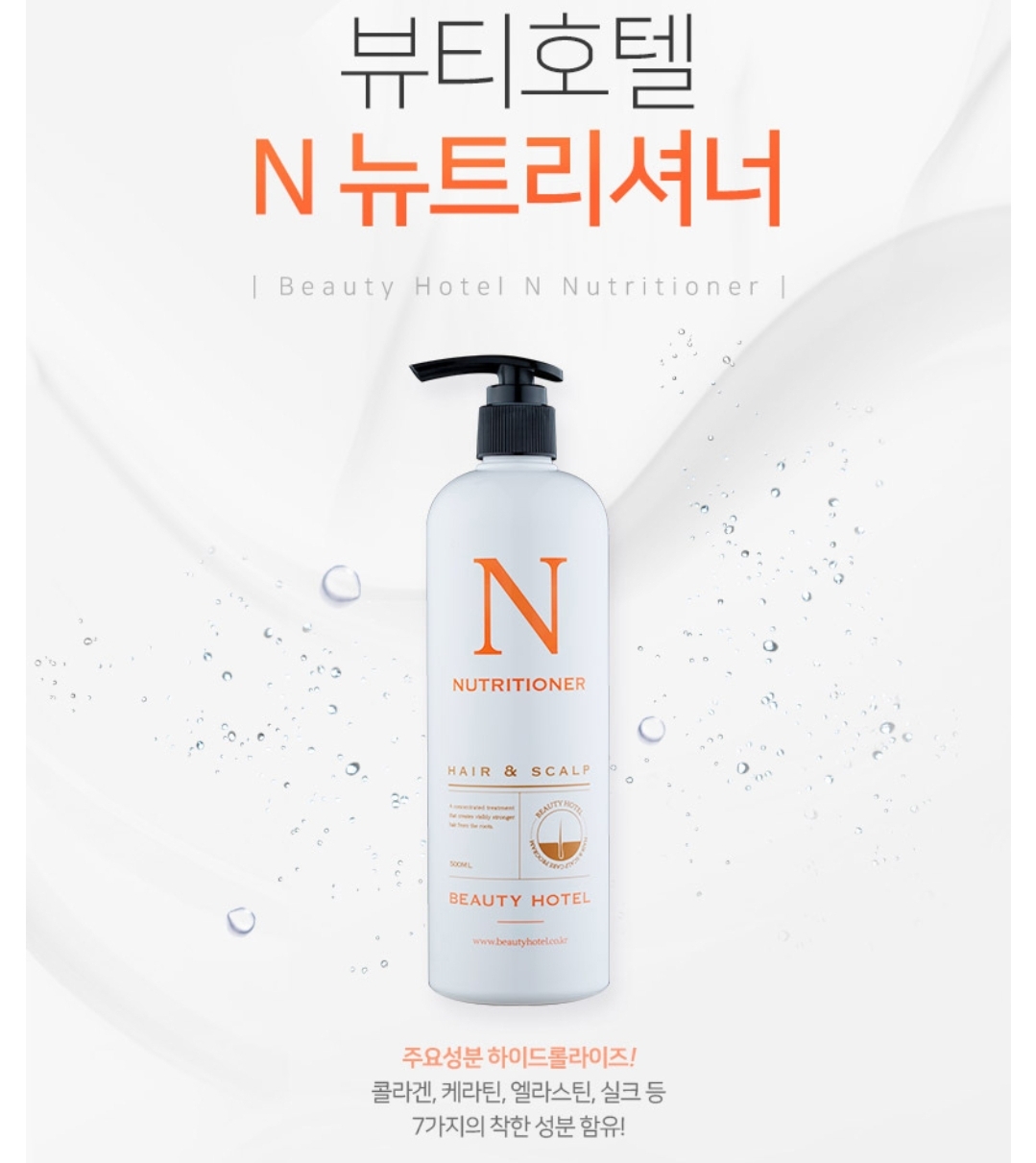 뷰티호텔 진천혁신점