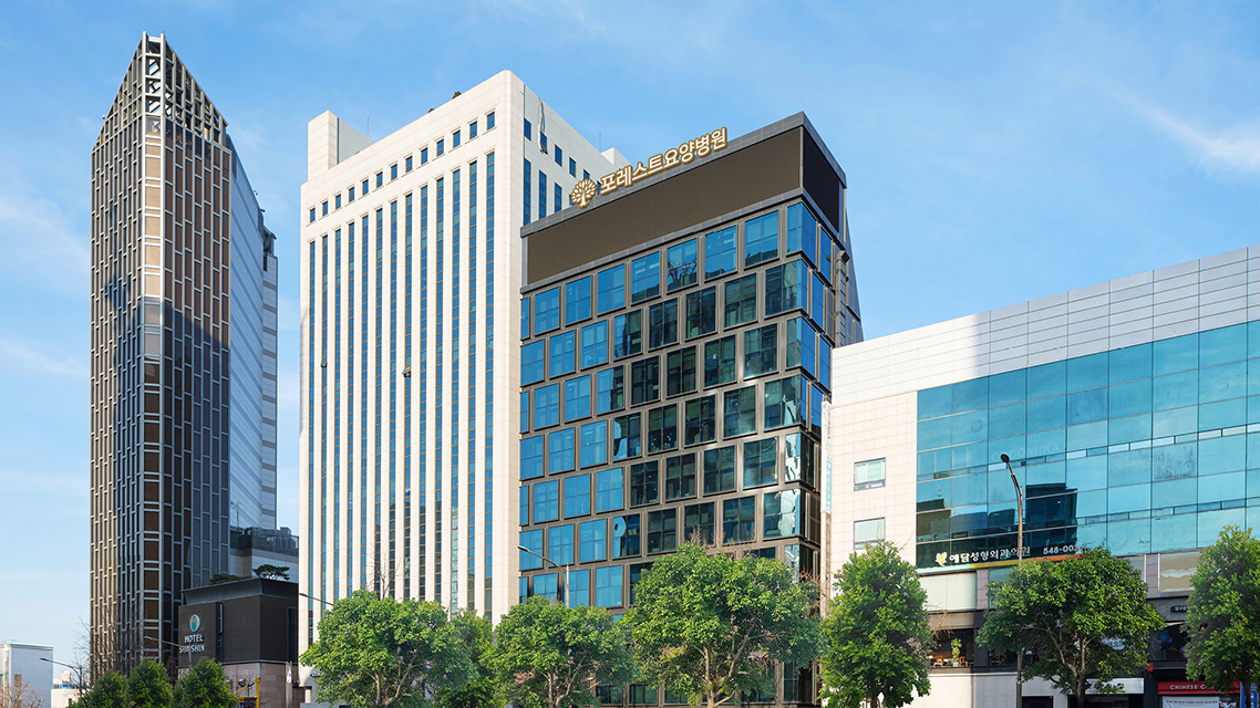 포레스트요양병원 강남