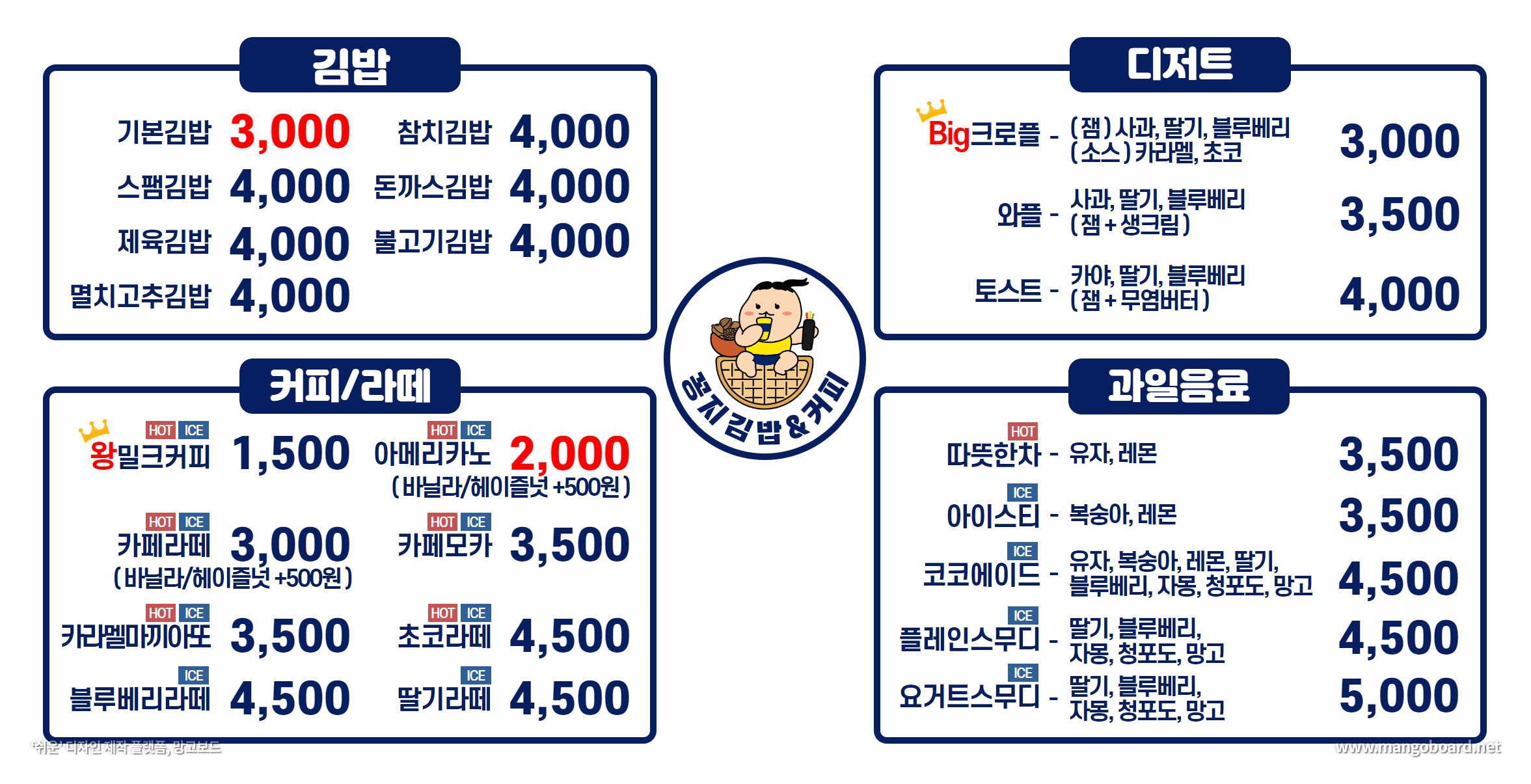 꽁지김밥&커피