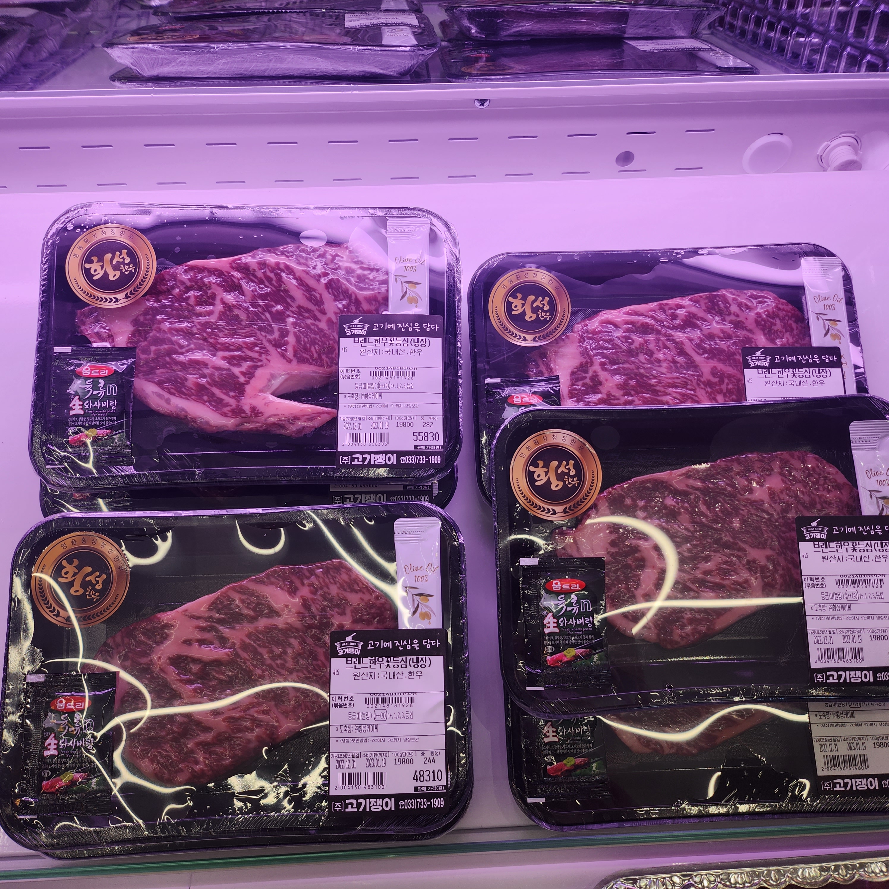 Meat Shop 고기쟁이