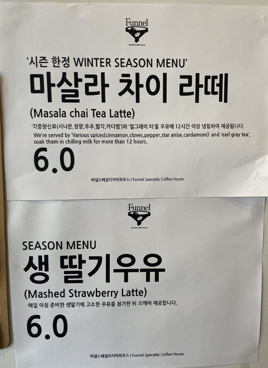 퍼넬스페셜티커피하우스