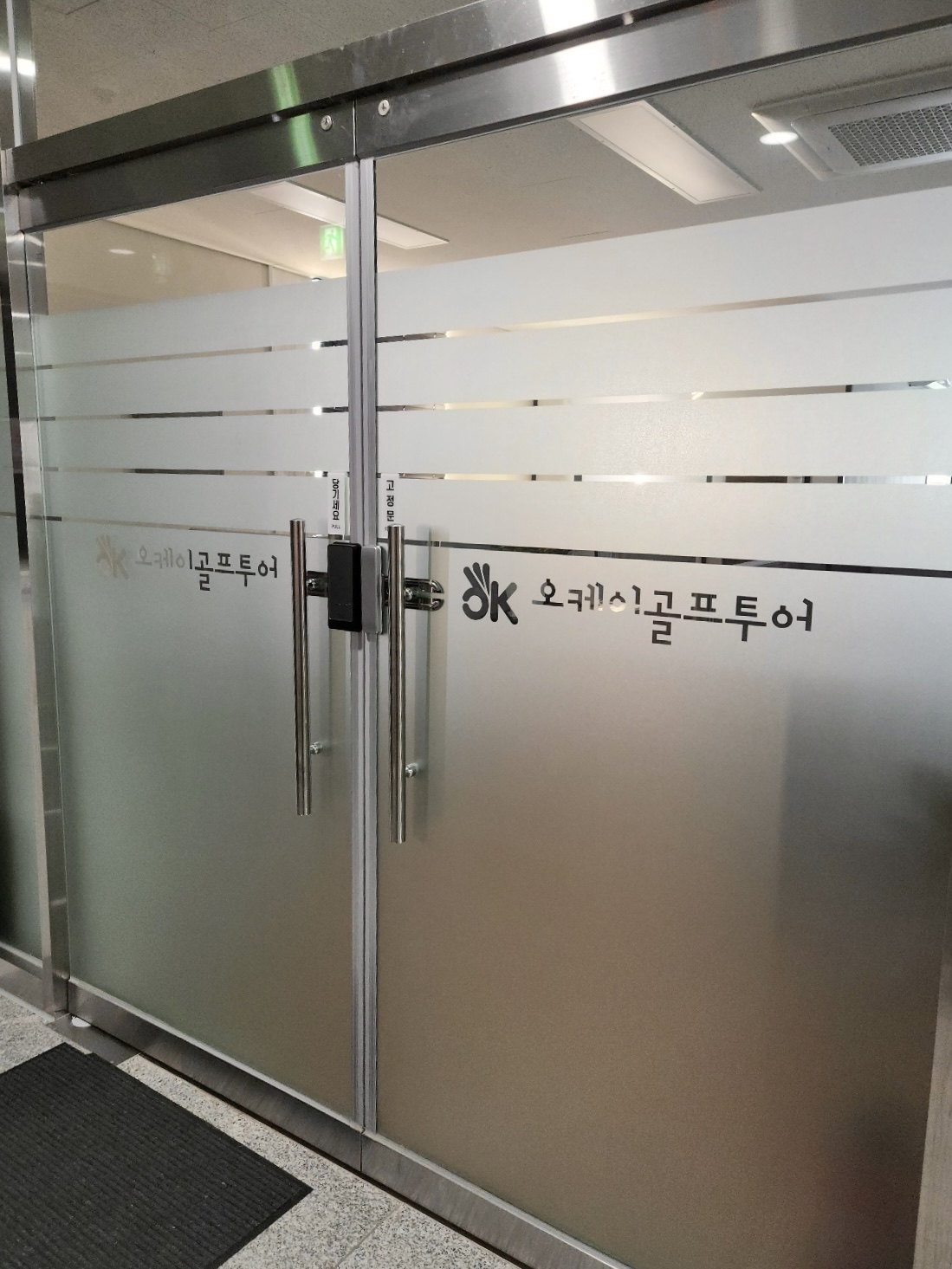 오케이골프투어