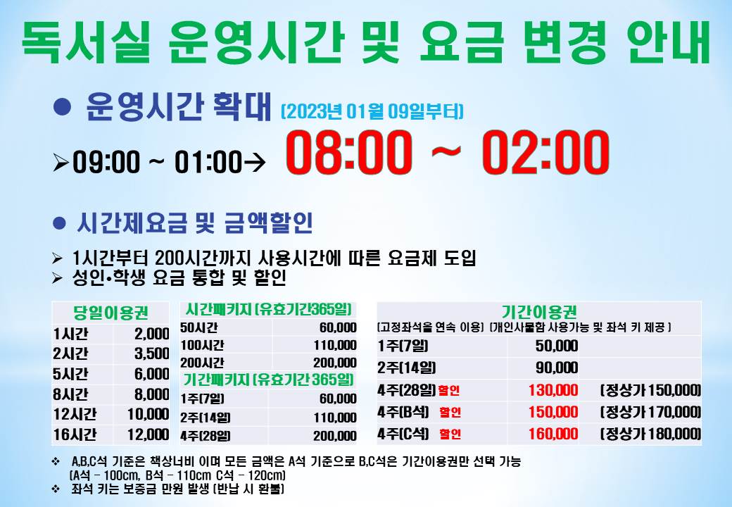 남양 스터디뱅크 독서실