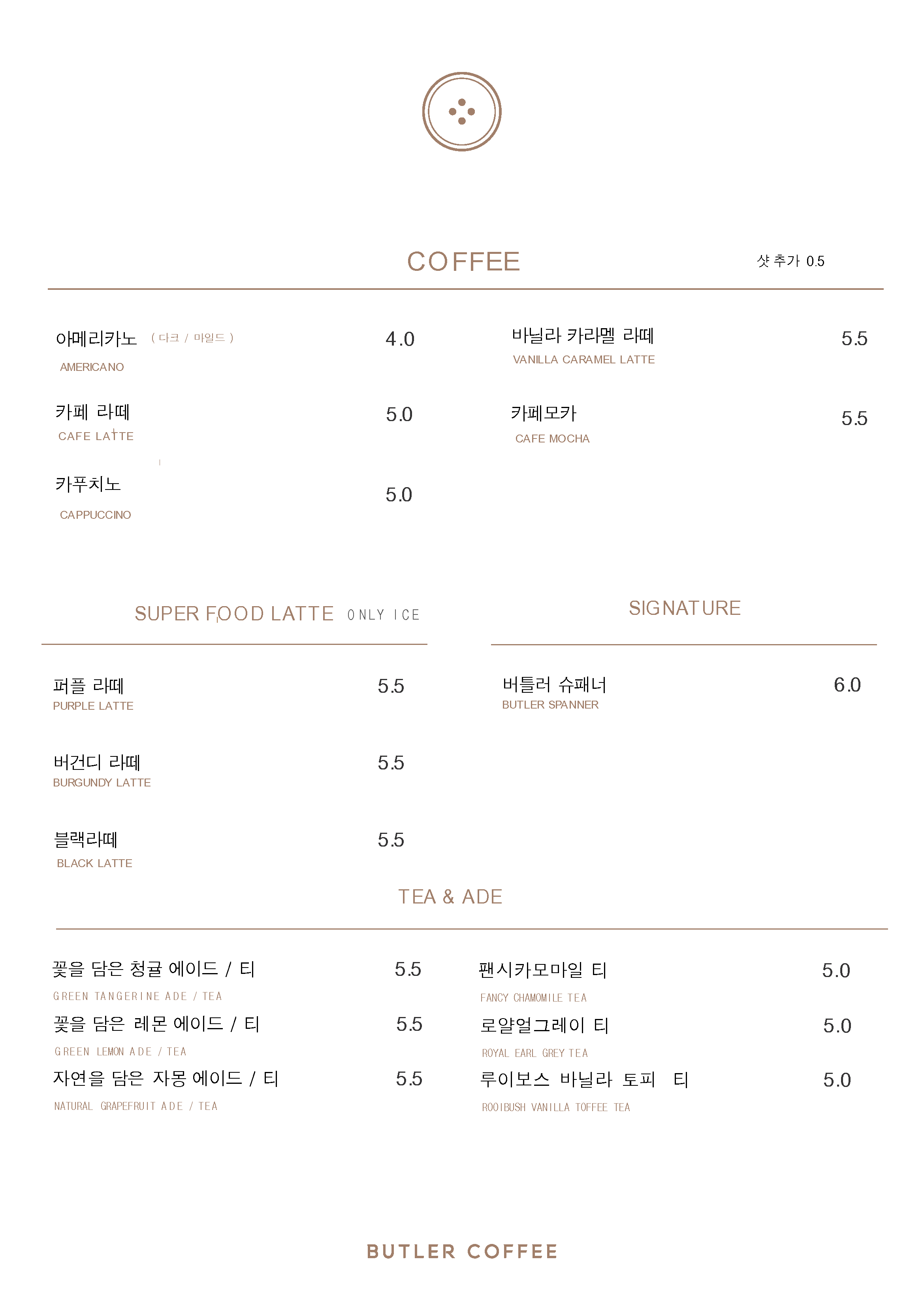 버틀러커피 이미지