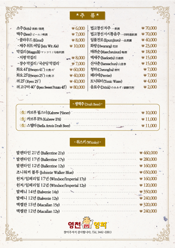 영천육회 이미지