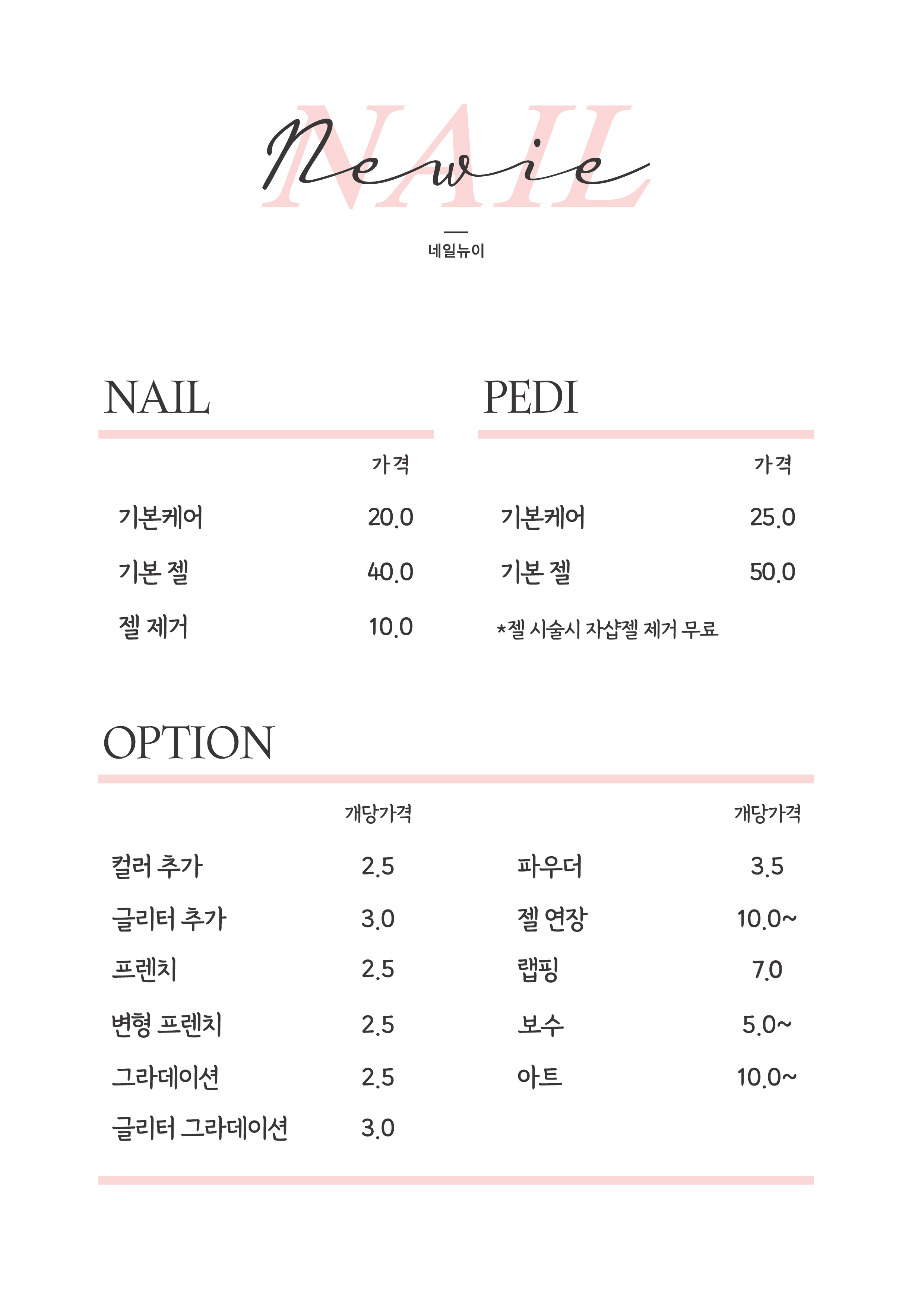 네일뉴이