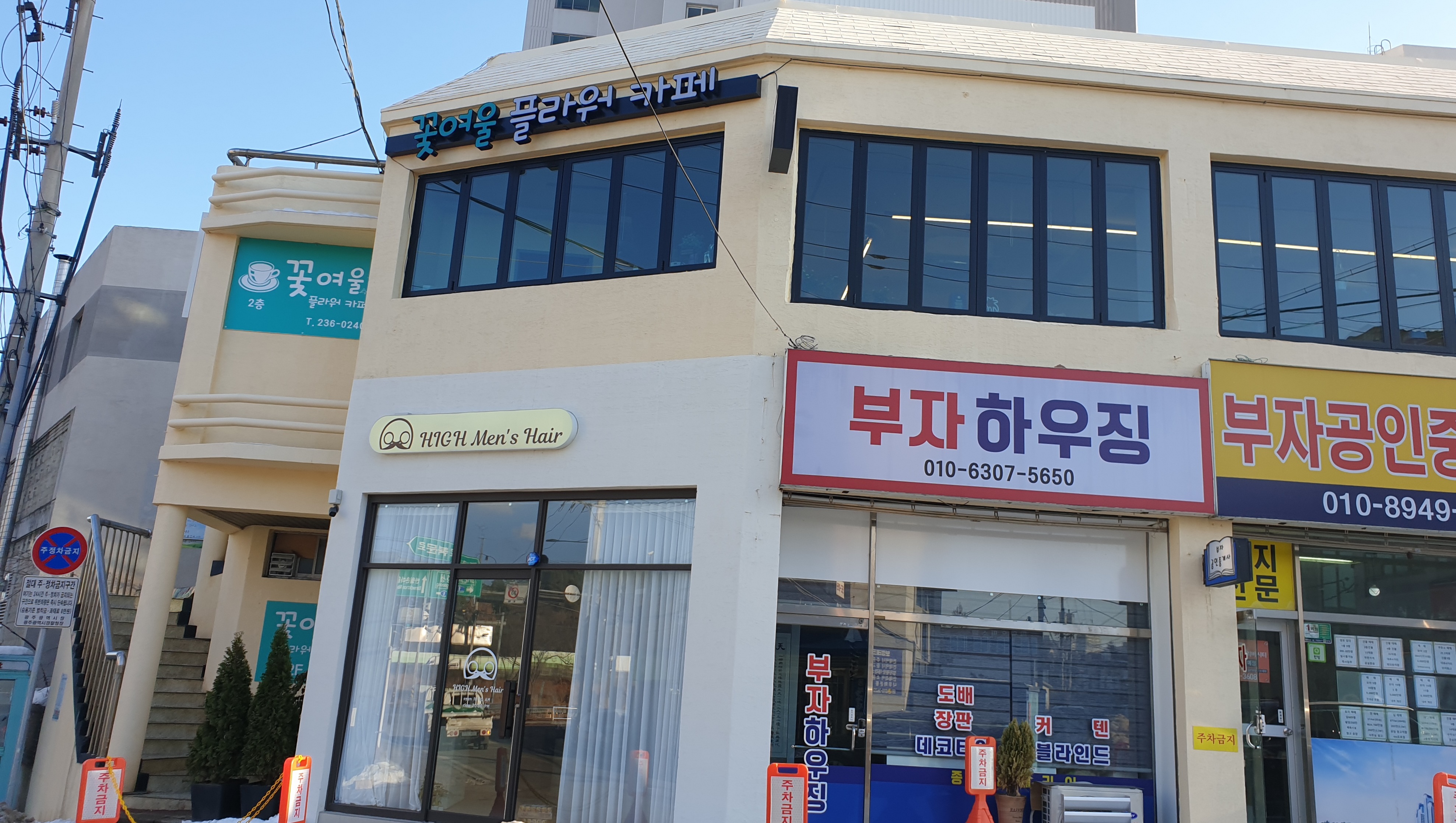 꽃여울 플라워 카페