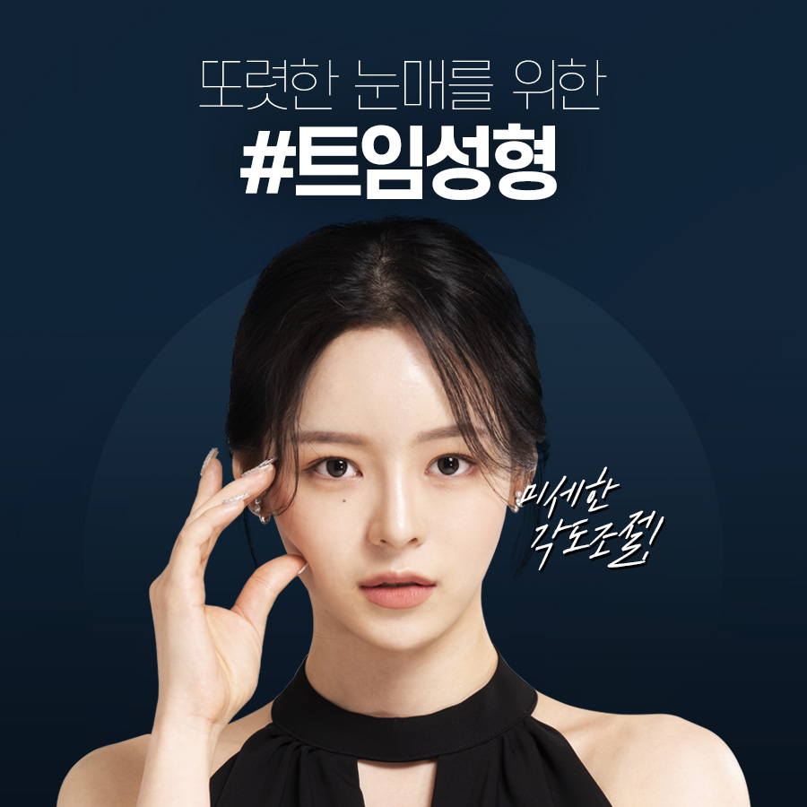 오엠성형외과 대표 이미지