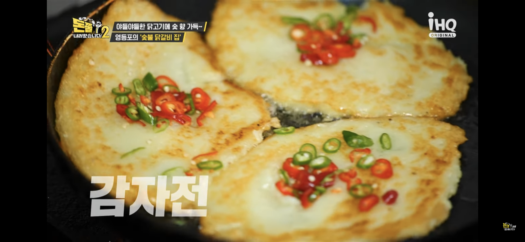 송내숯닭