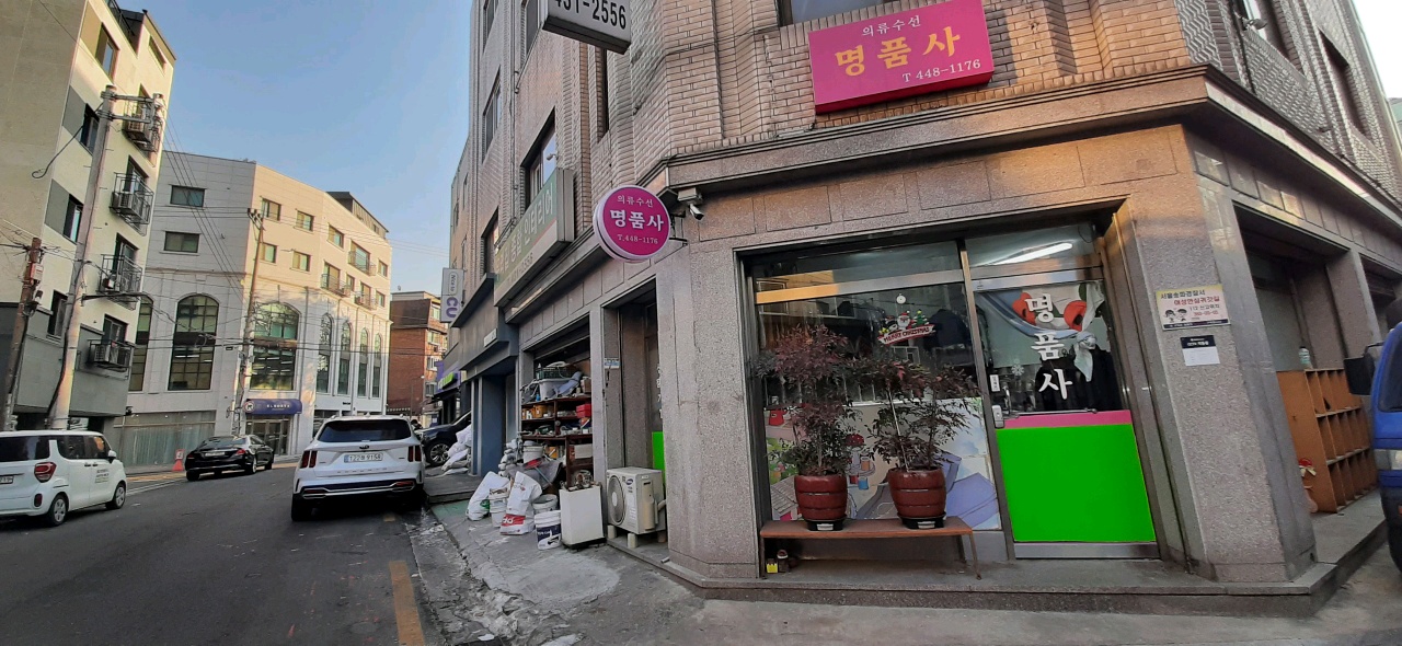 명품사