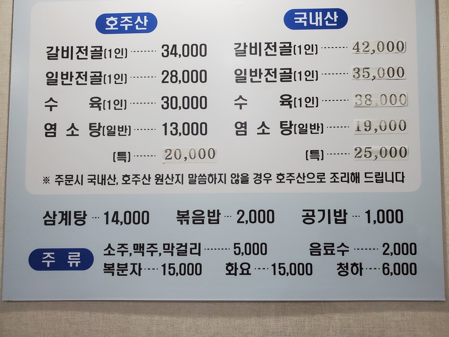 천지골