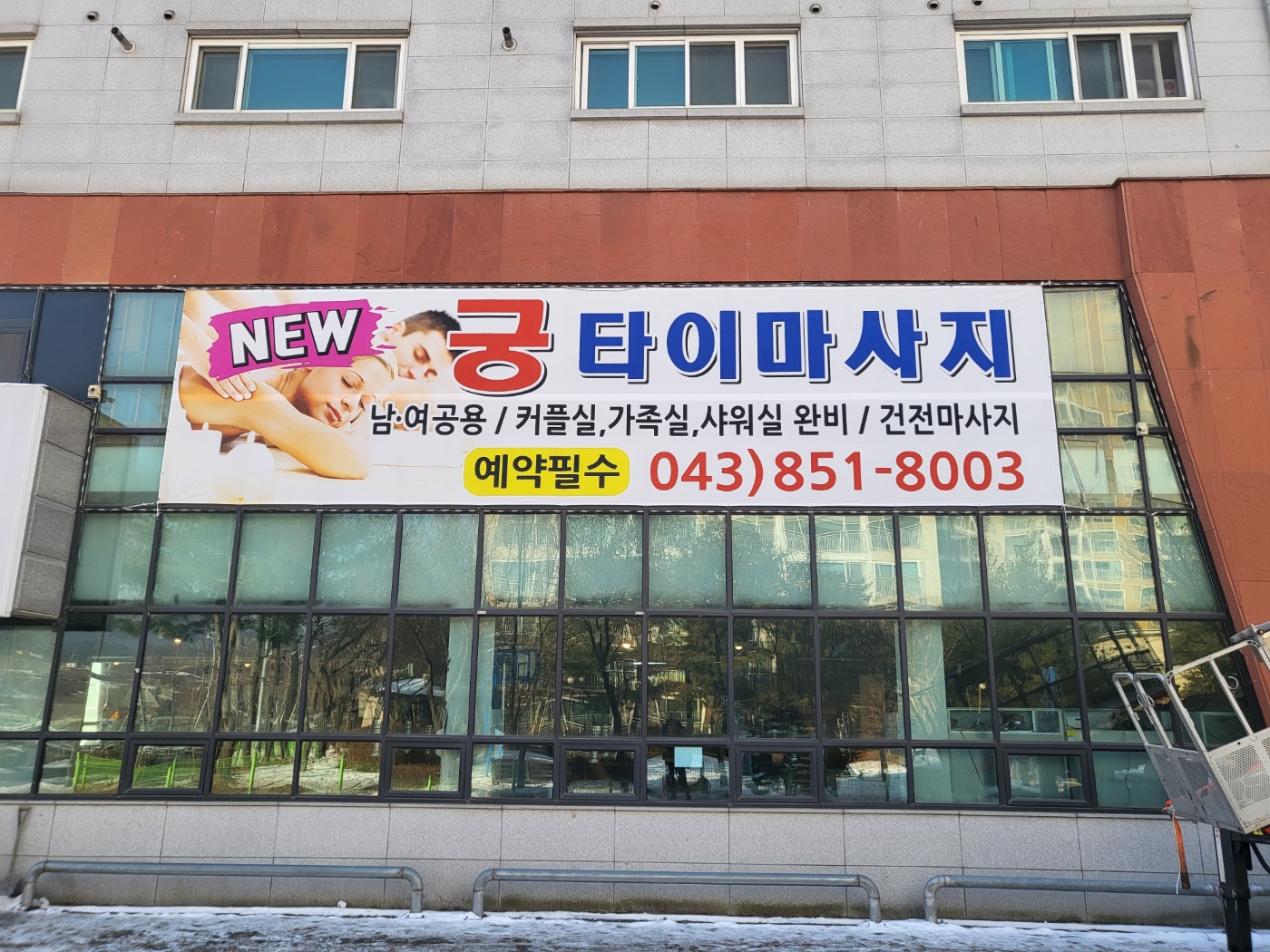 궁마사지 photo 2