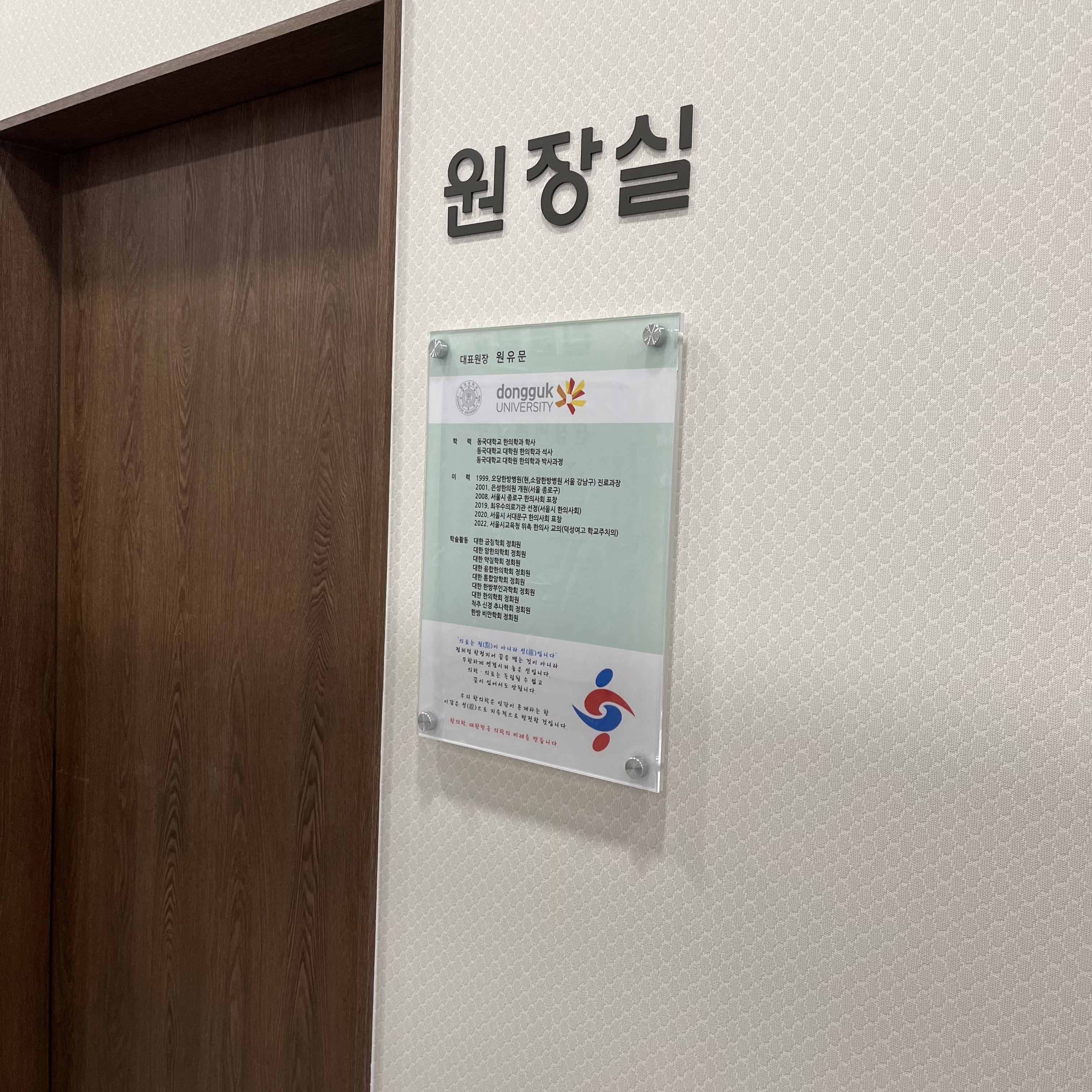 은성한의원 대표 이미지