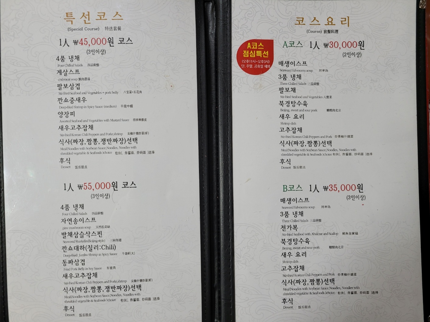 취란 정평점