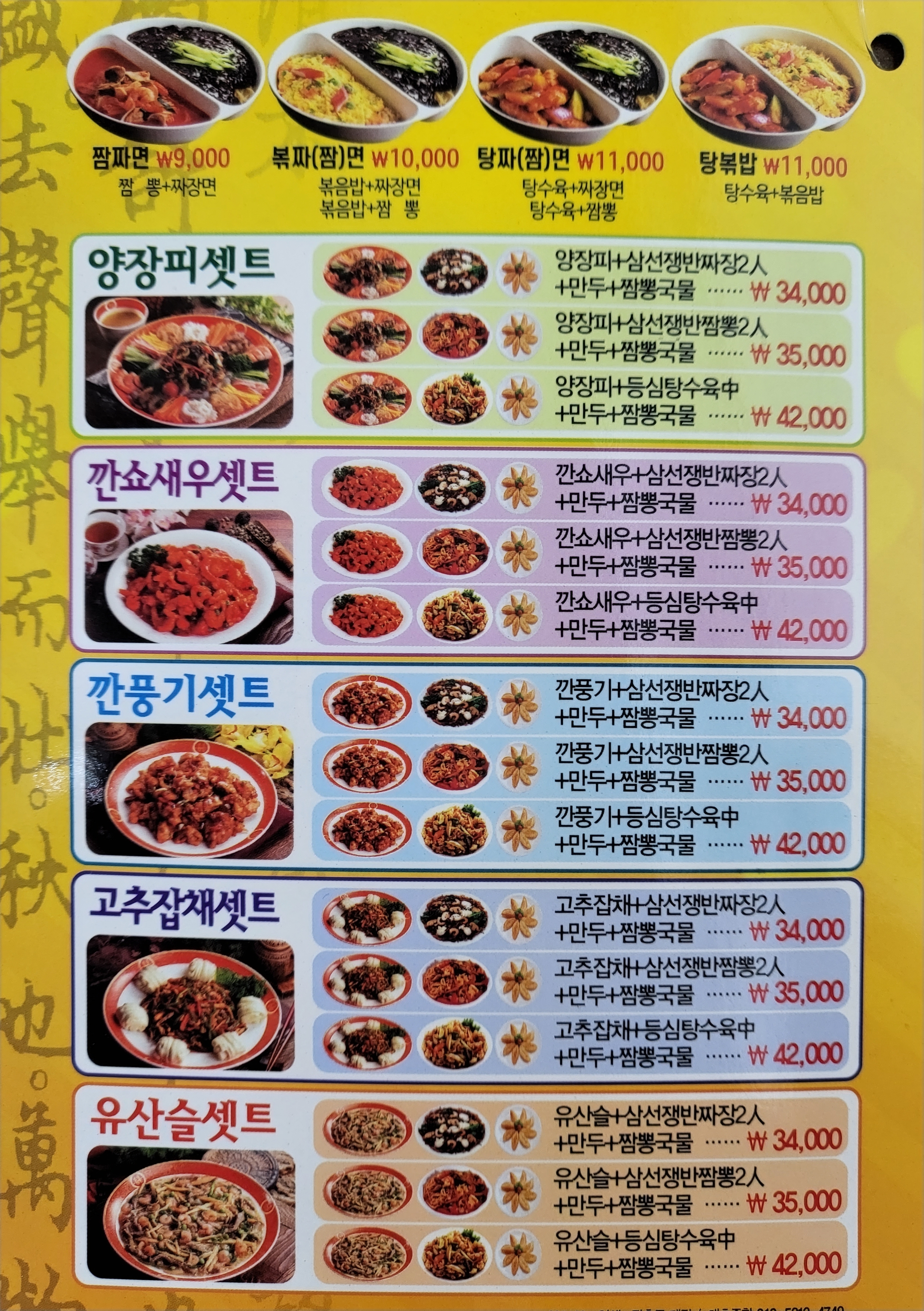 상하이