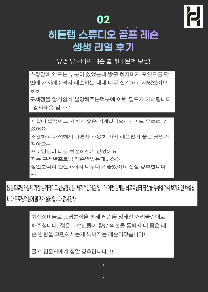 히든랩 역삼 대표 이미지