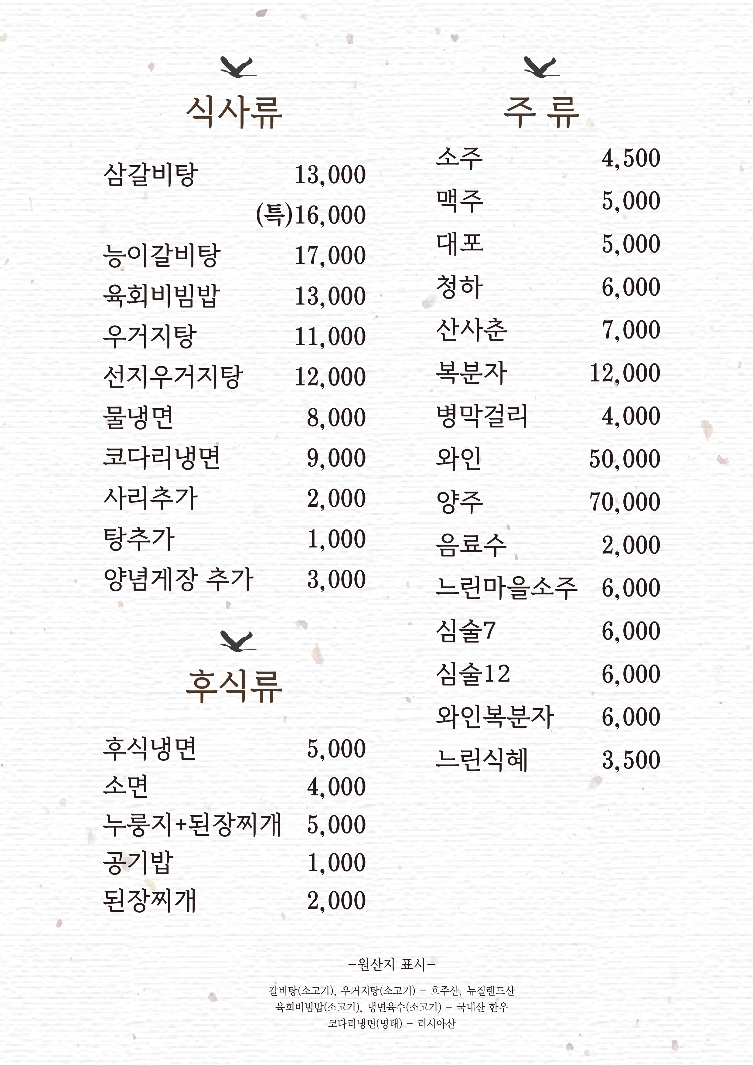 갈비명가 연웅가