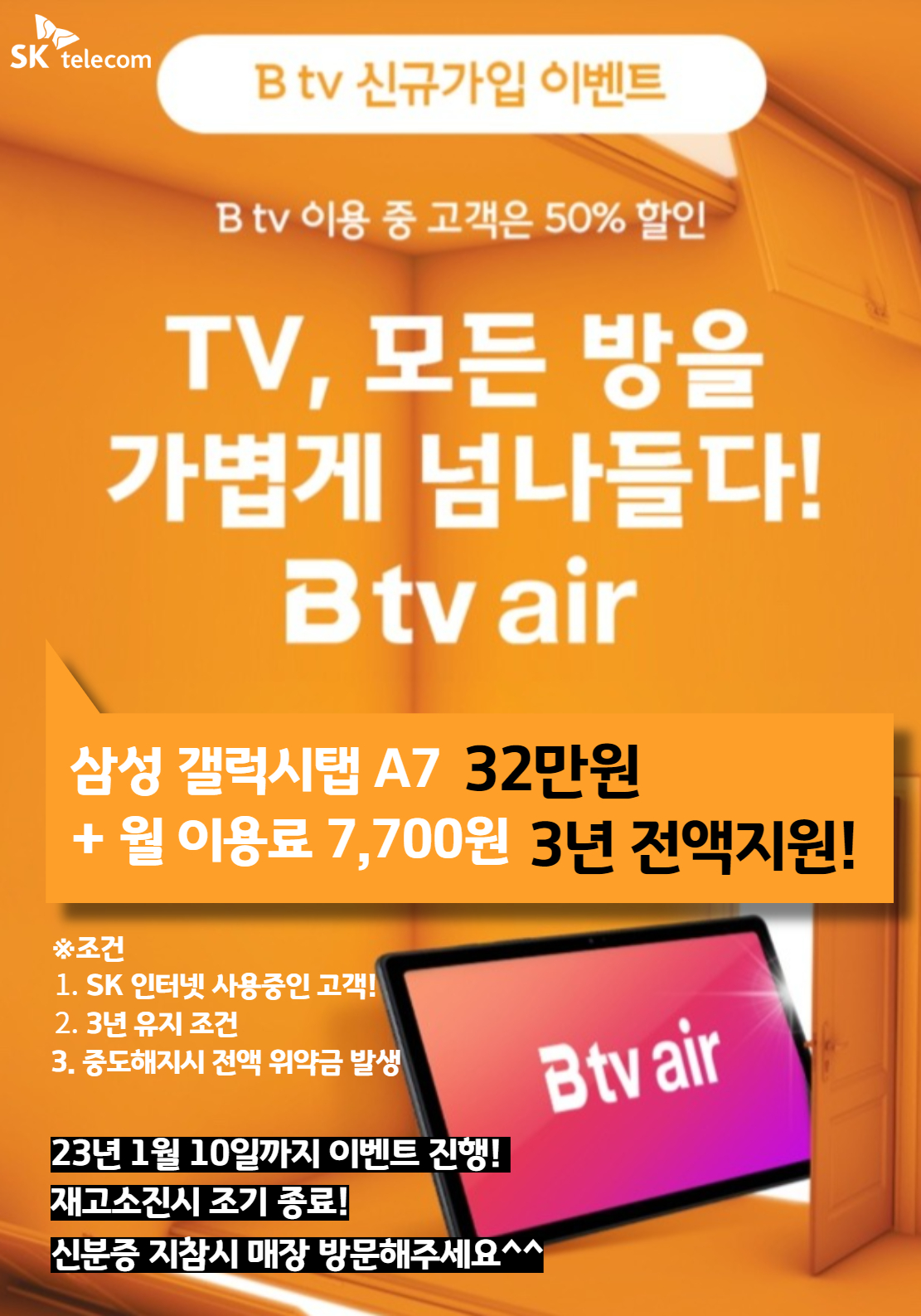 TWORLD 영일대리점 대교점