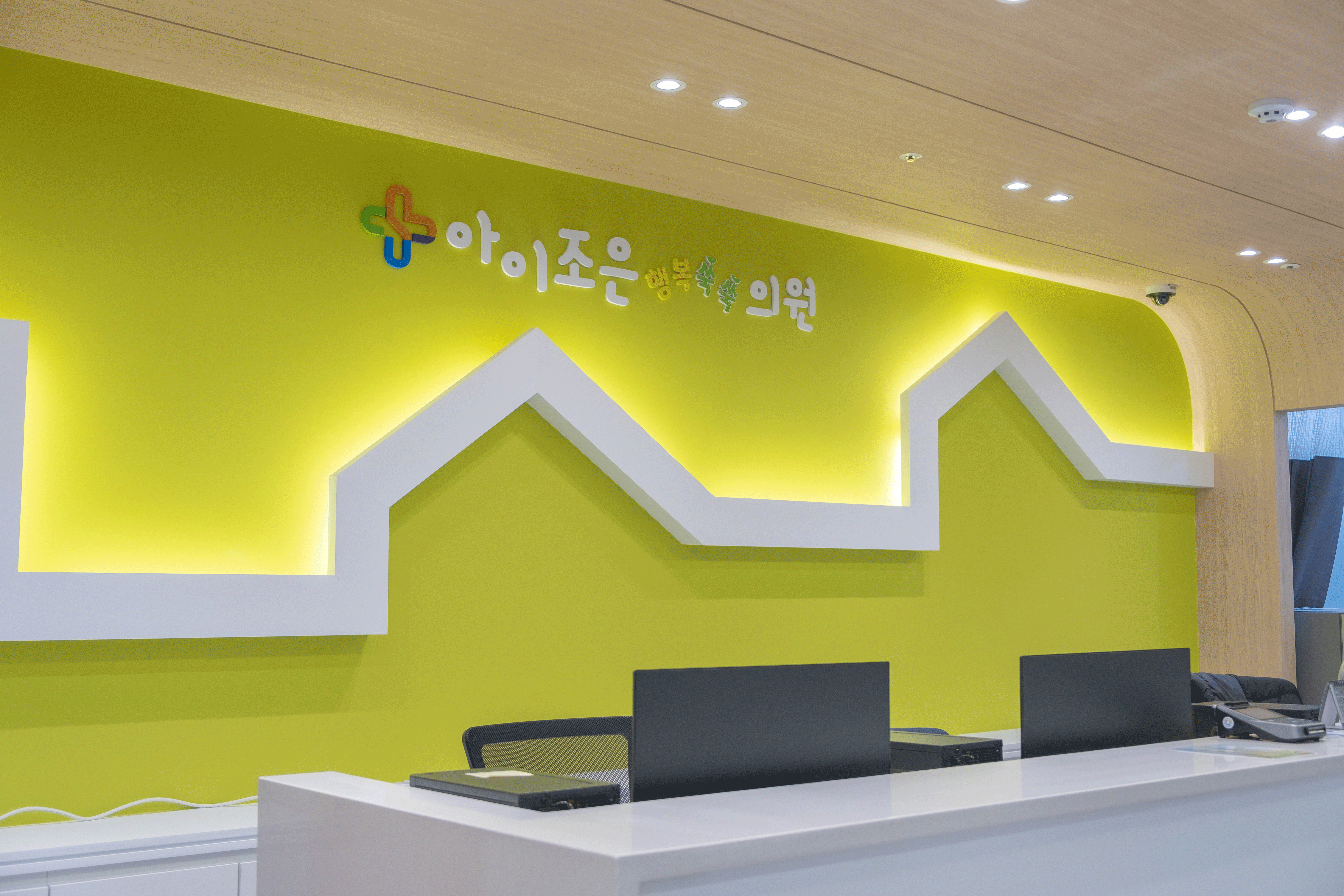 아이조은행복쑥쑥소아청소년과의원