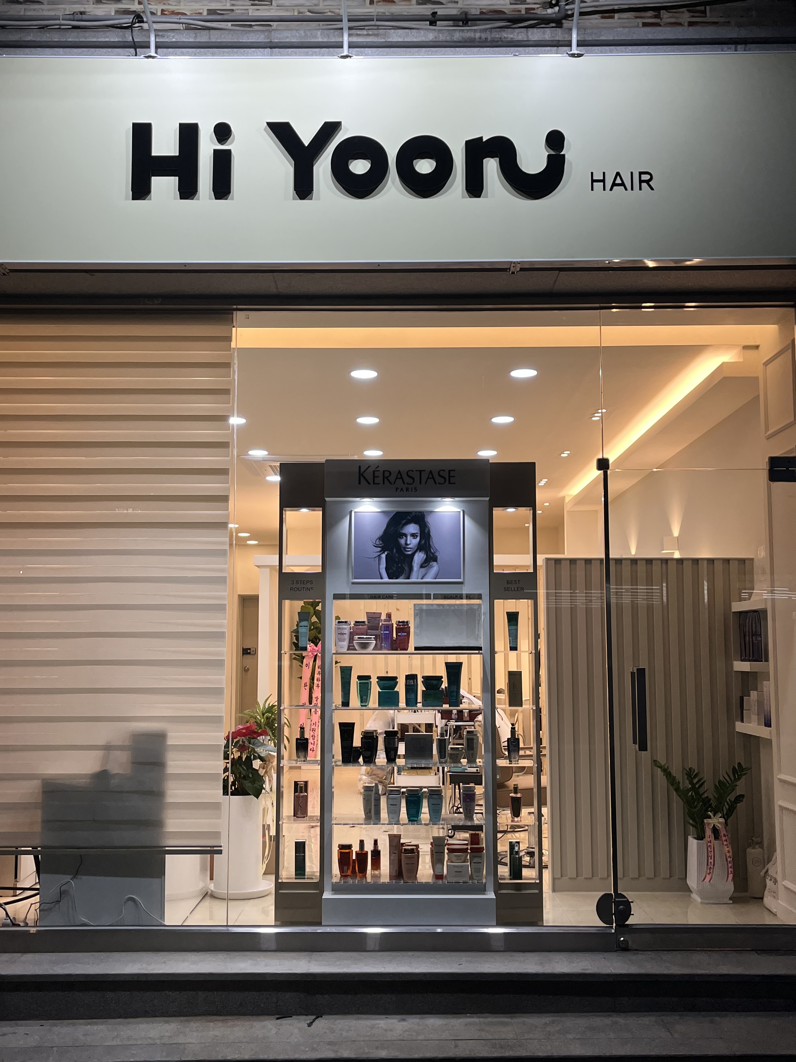 하이윤헤어