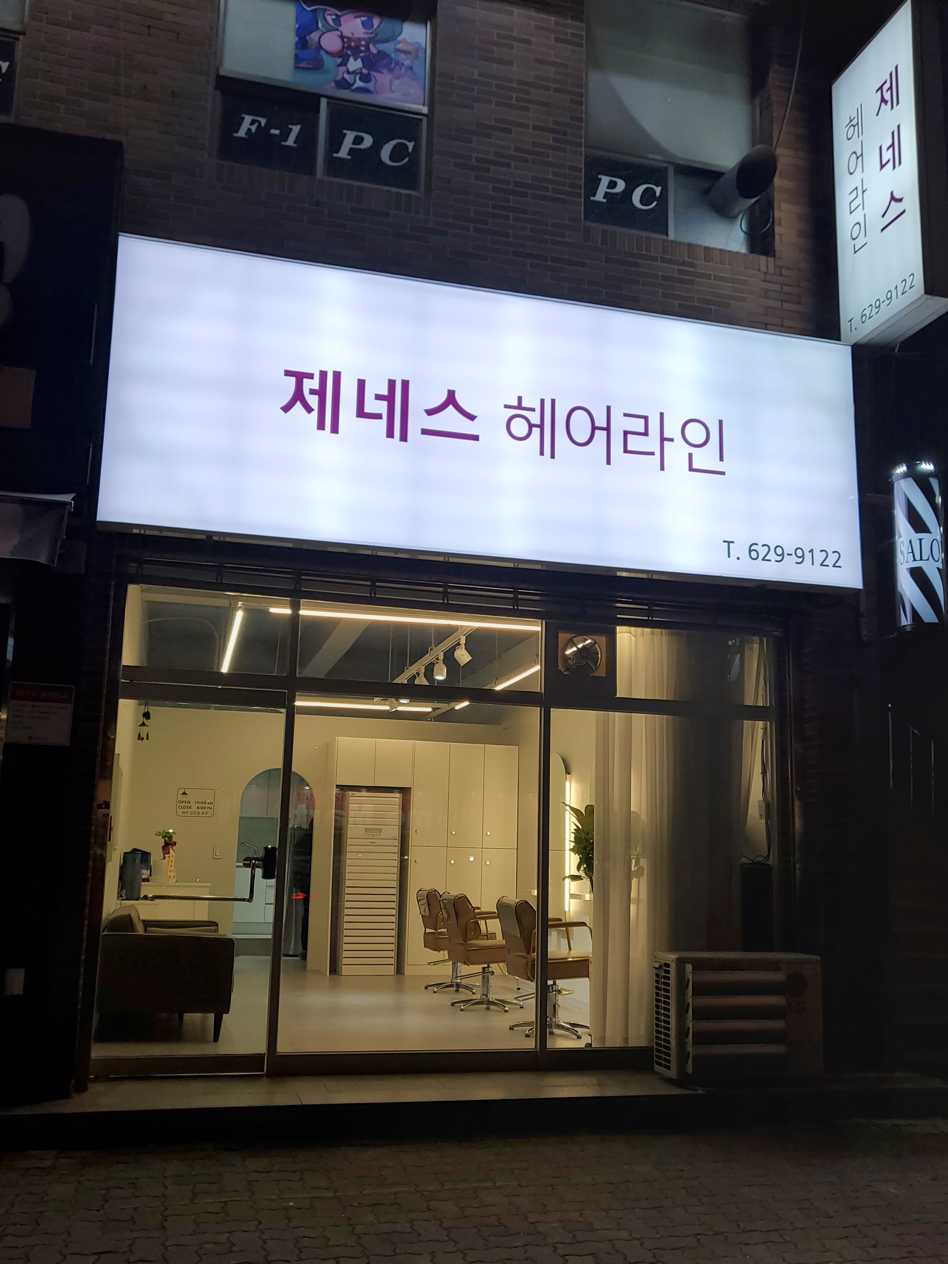 제네스헤어라인