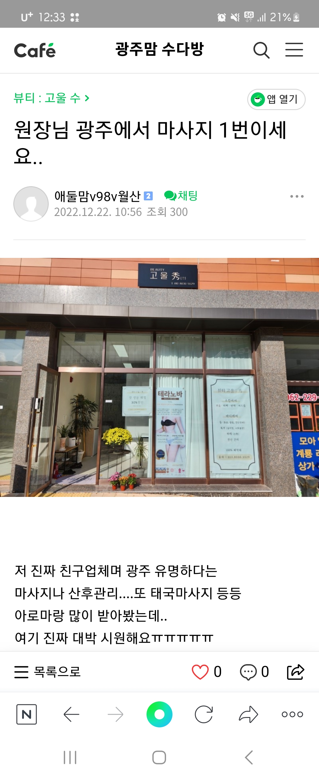 뷰티고울수 photo 5