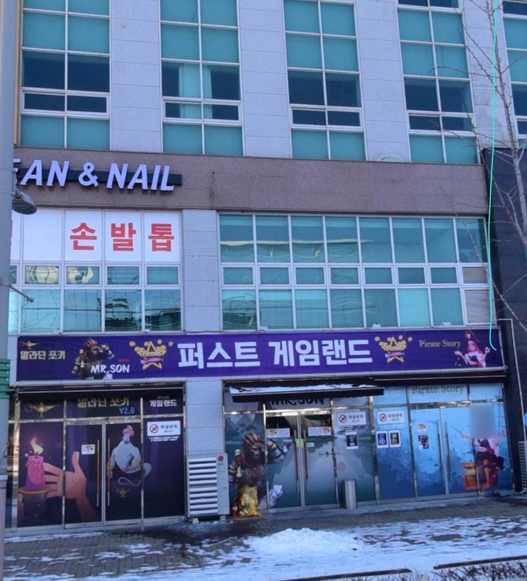 퍼스트게임랜드