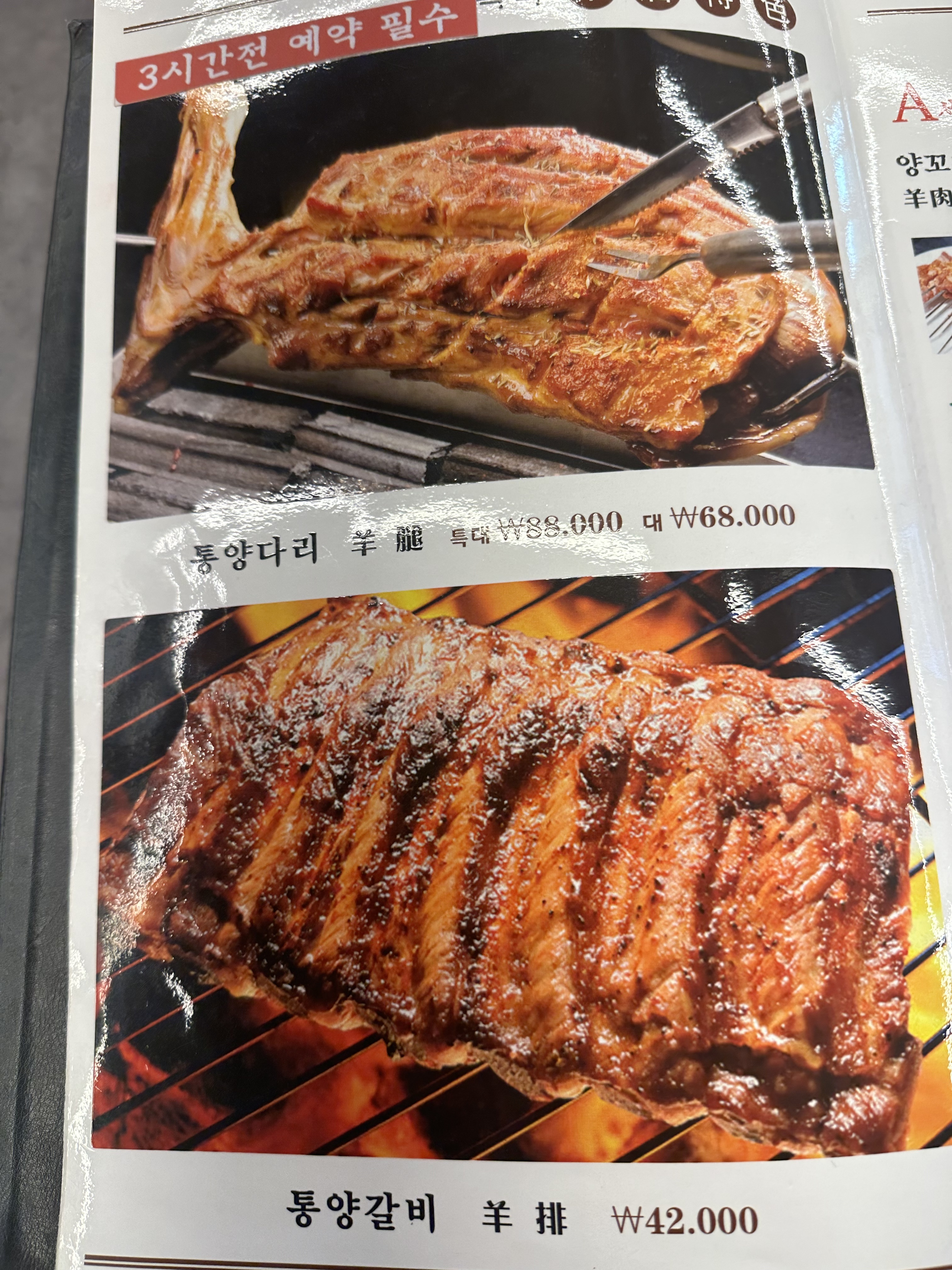 진달래양꼬치앤훠궈무한리필