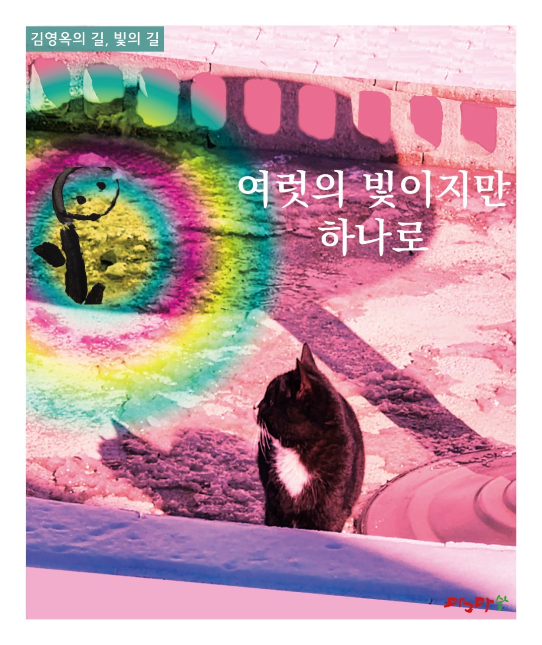세녹 서울 애견맛집
