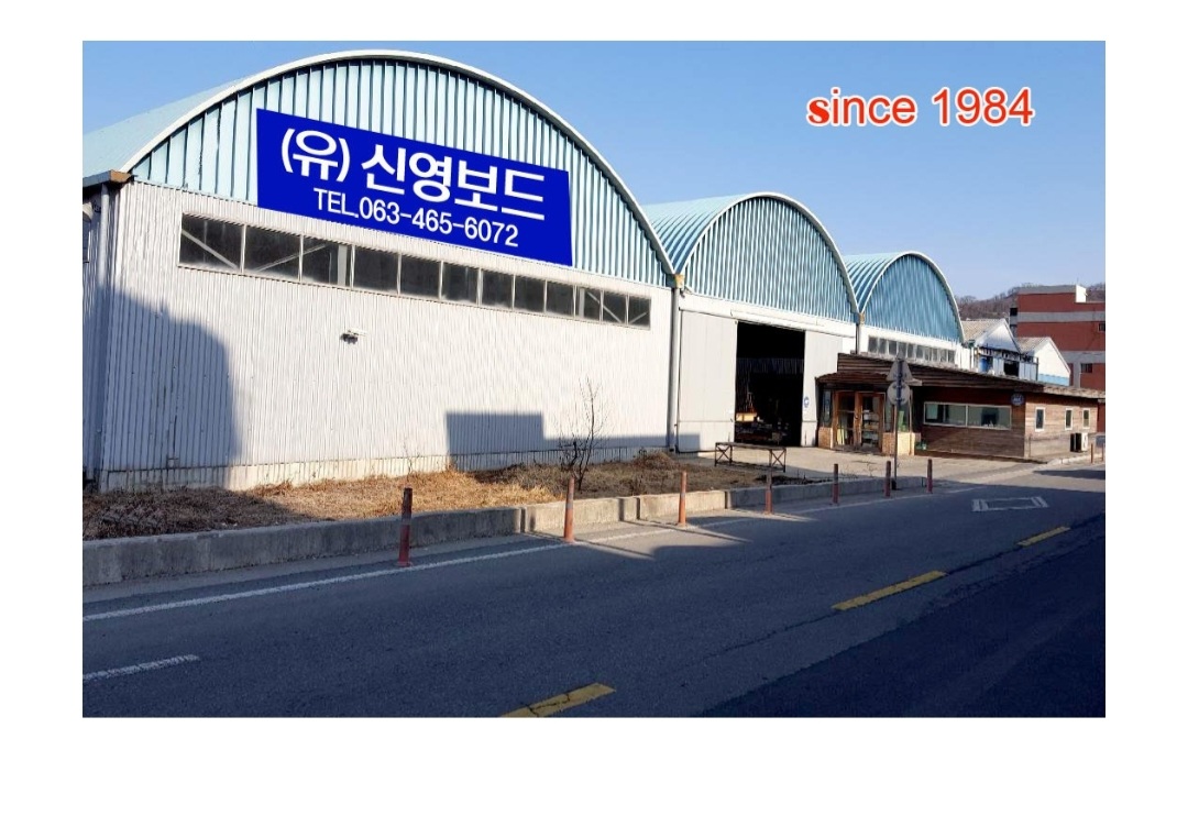 신영보드