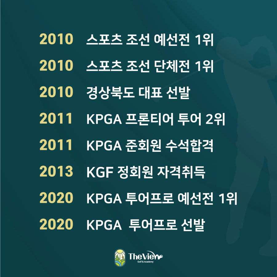더뷰스크린 골프 앤 아카데미